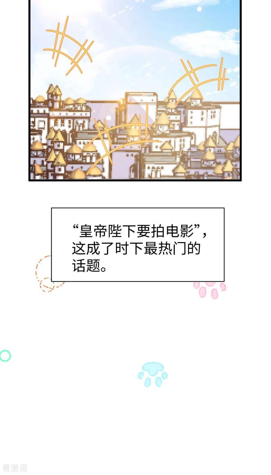 从今天开始当城主漫画,第476话42图