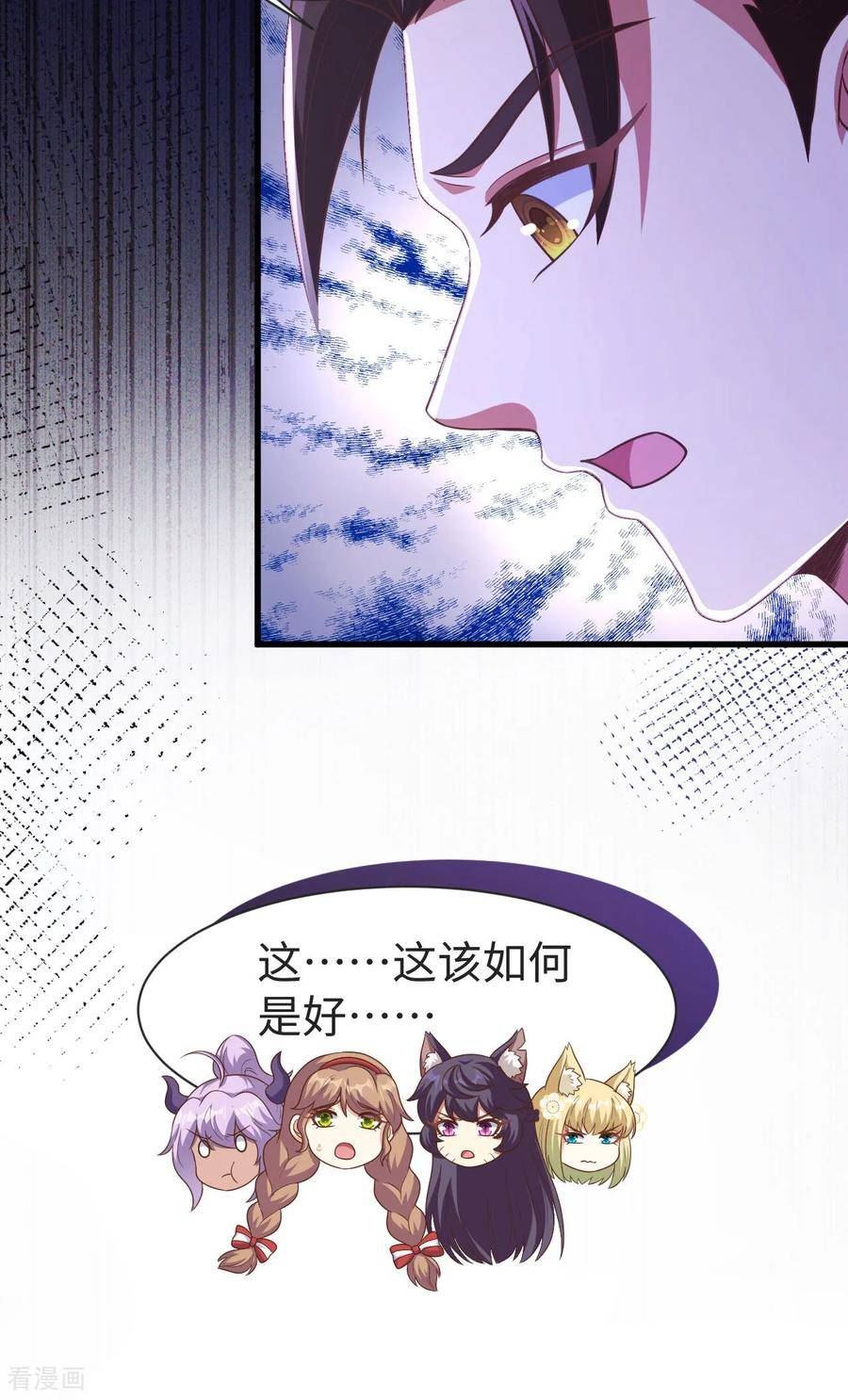 从今天开始当城主漫画,第476话8图