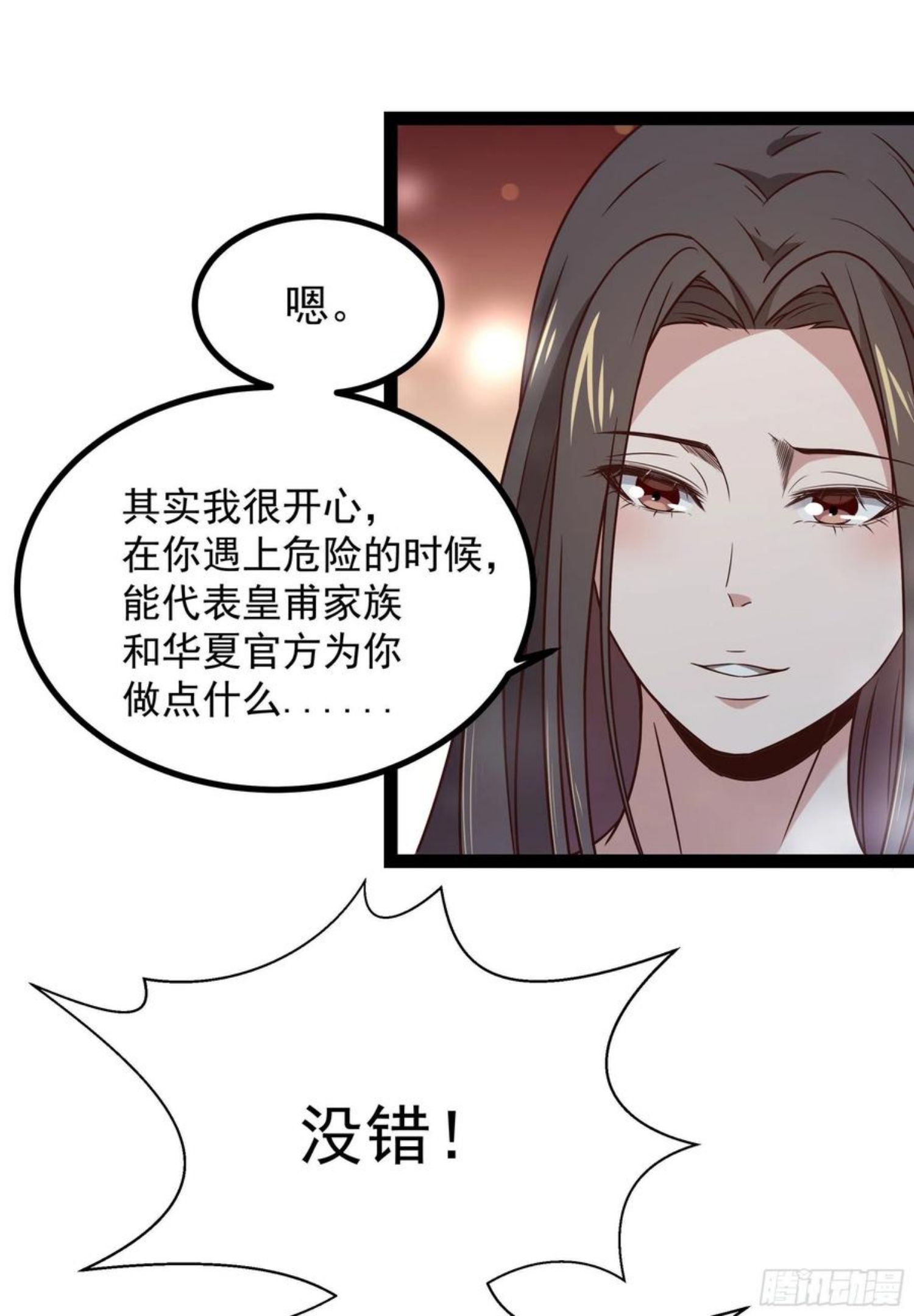 重生都市天尊99集漫画,第289话 姑爷放心29图