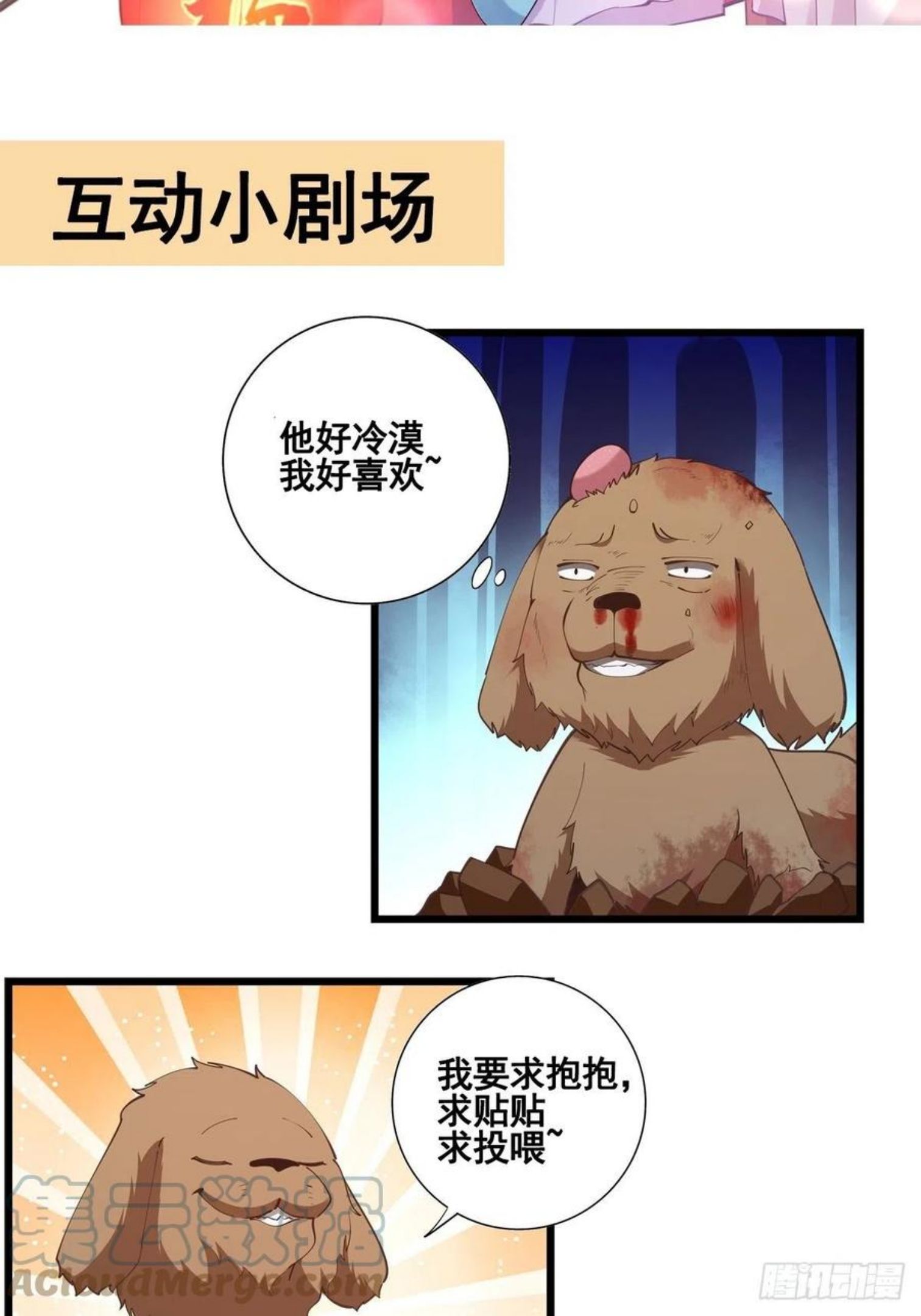 重生都市天尊43话漫画,第291话 狗上天了39图