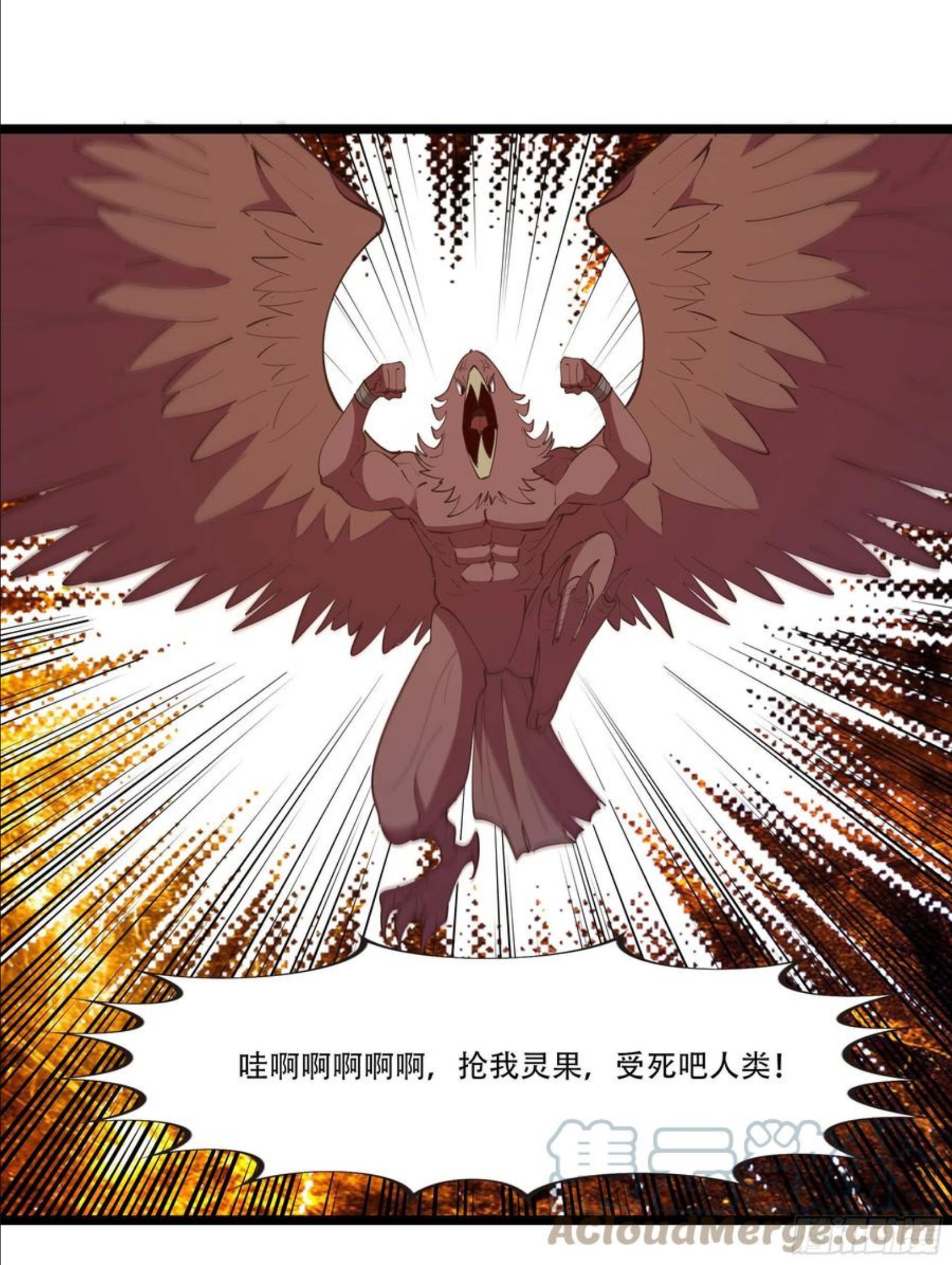 重生都市天尊43话漫画,第291话 狗上天了21图