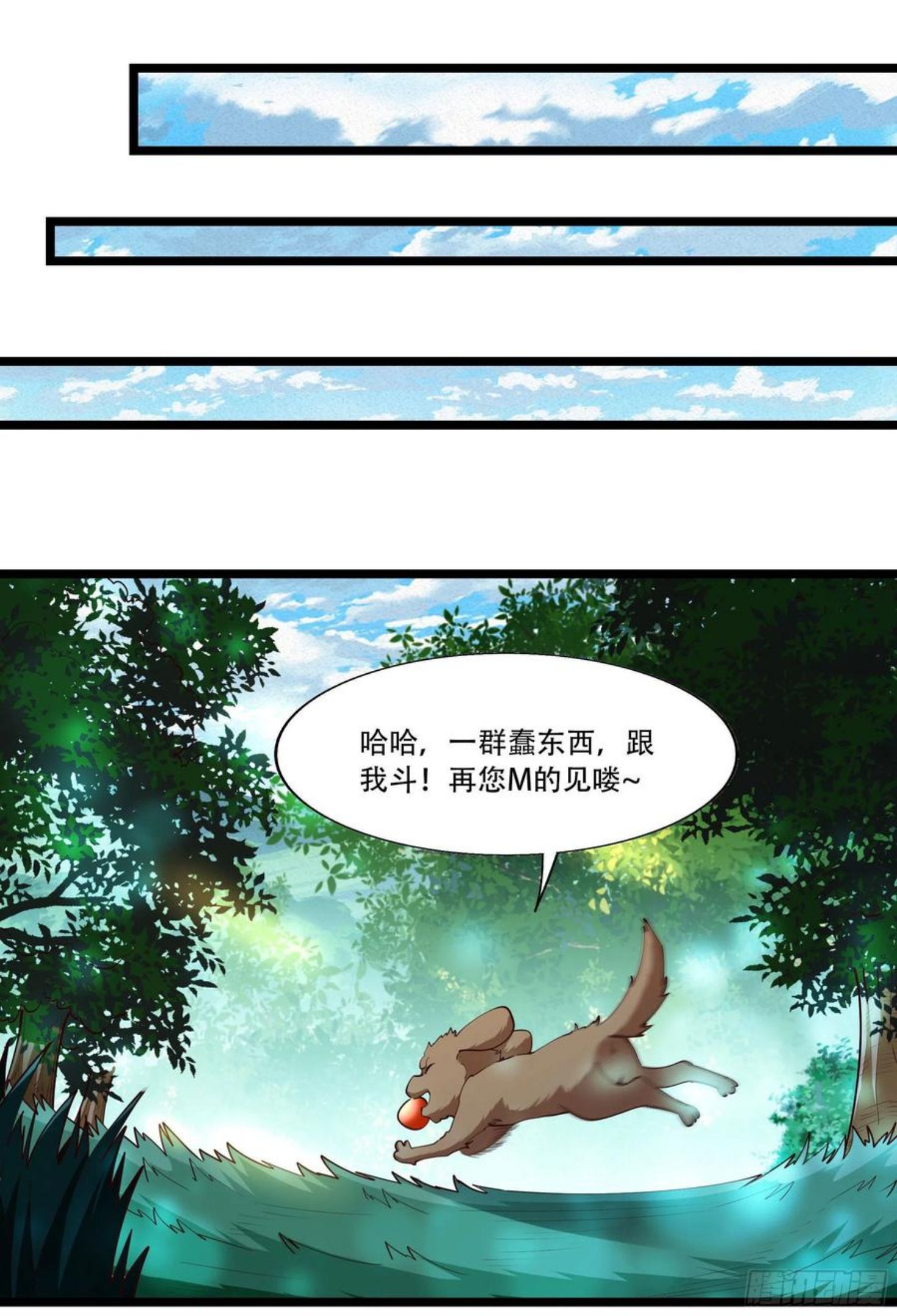 重生都市天尊动态漫画第1季全52集漫画,第292话 教你做狗20图