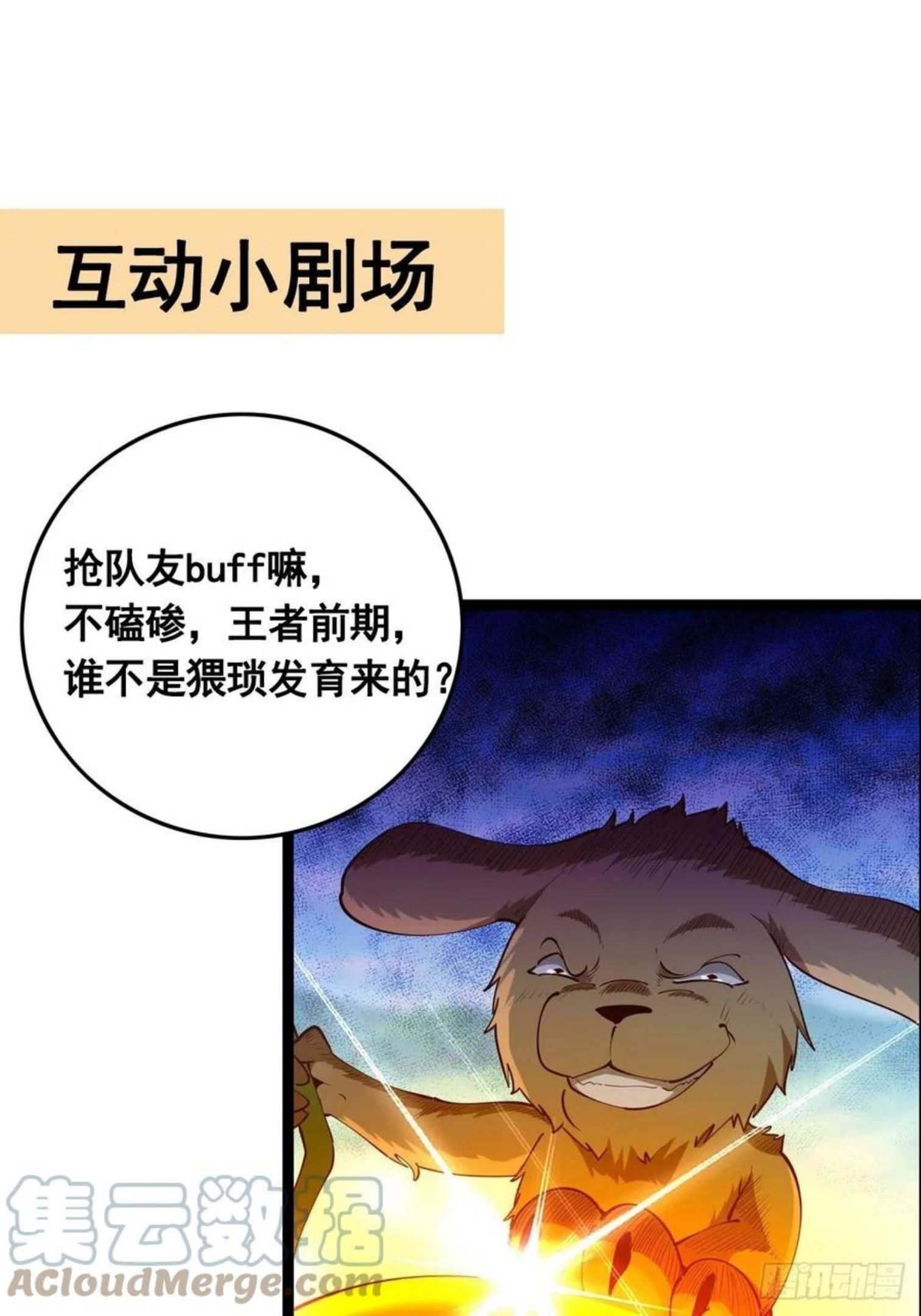 重生都市天尊动态漫画第1季全52集漫画,第292话 教你做狗37图