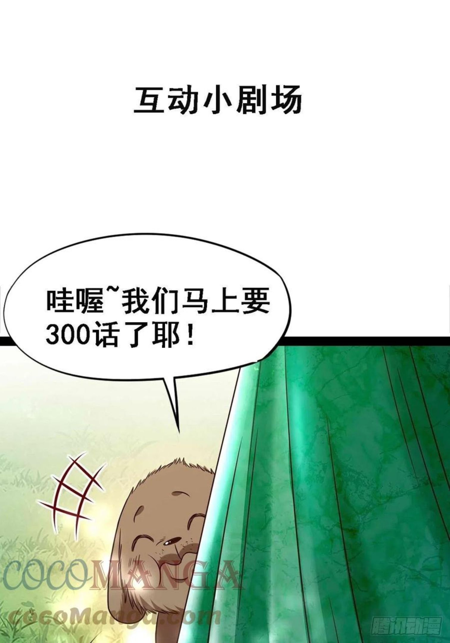 重生都市天尊99集漫画,第297话 欲求不满35图