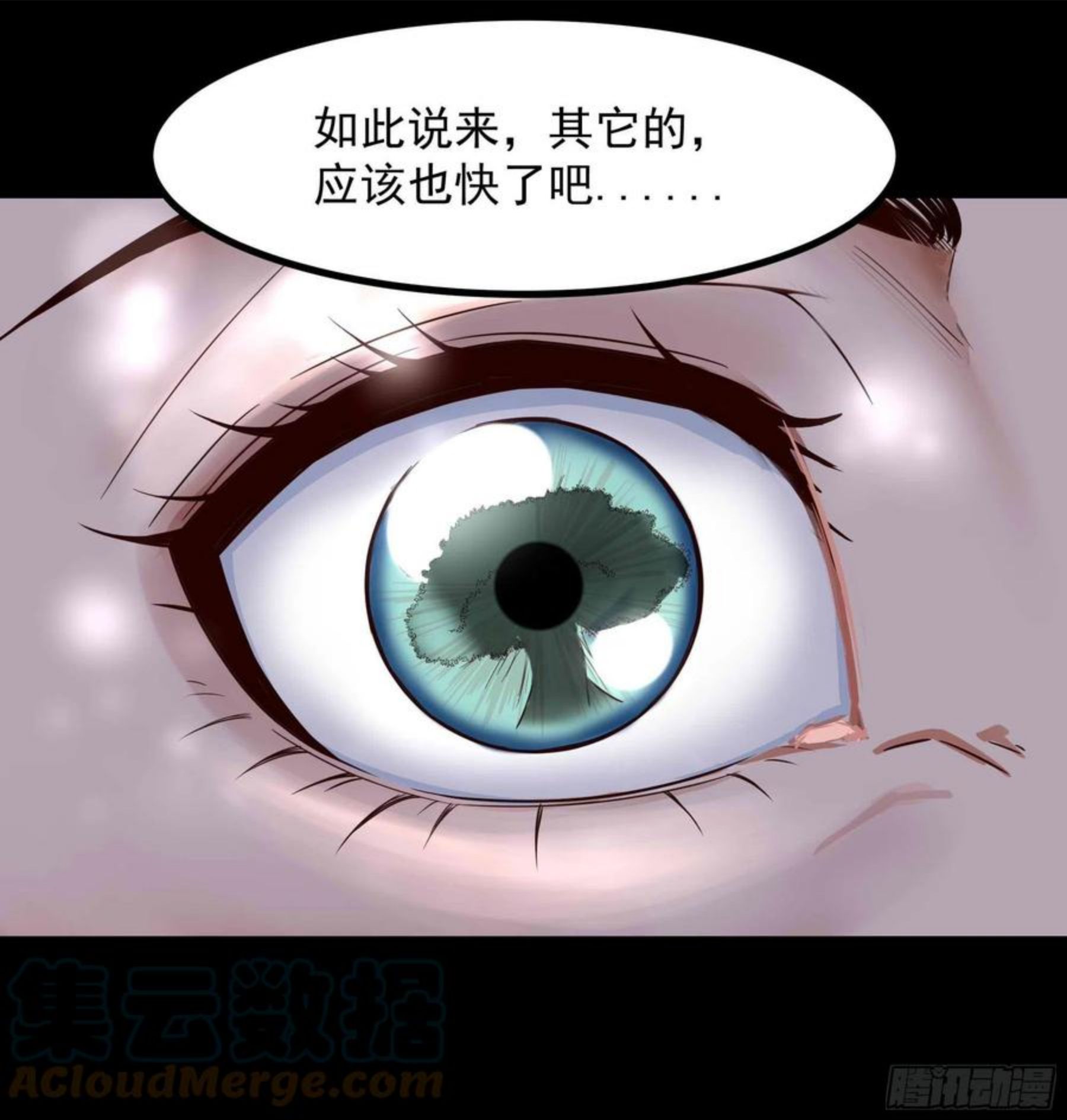 重生都市天尊99集漫画,第299话 建木出世11图