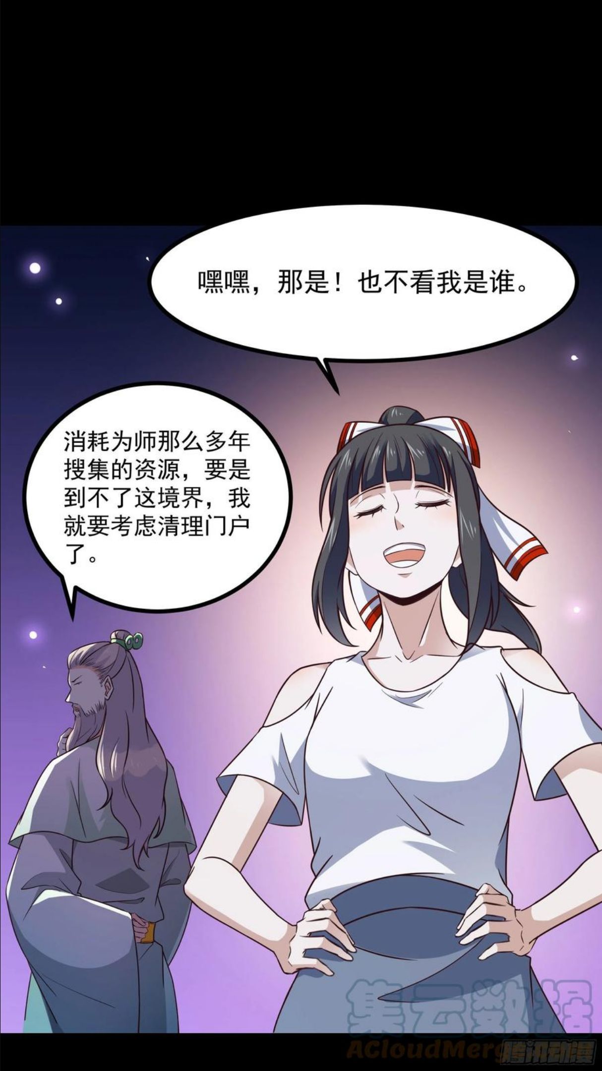 重生都市天尊女主角有几个漫画,第301话 有缘再见11图