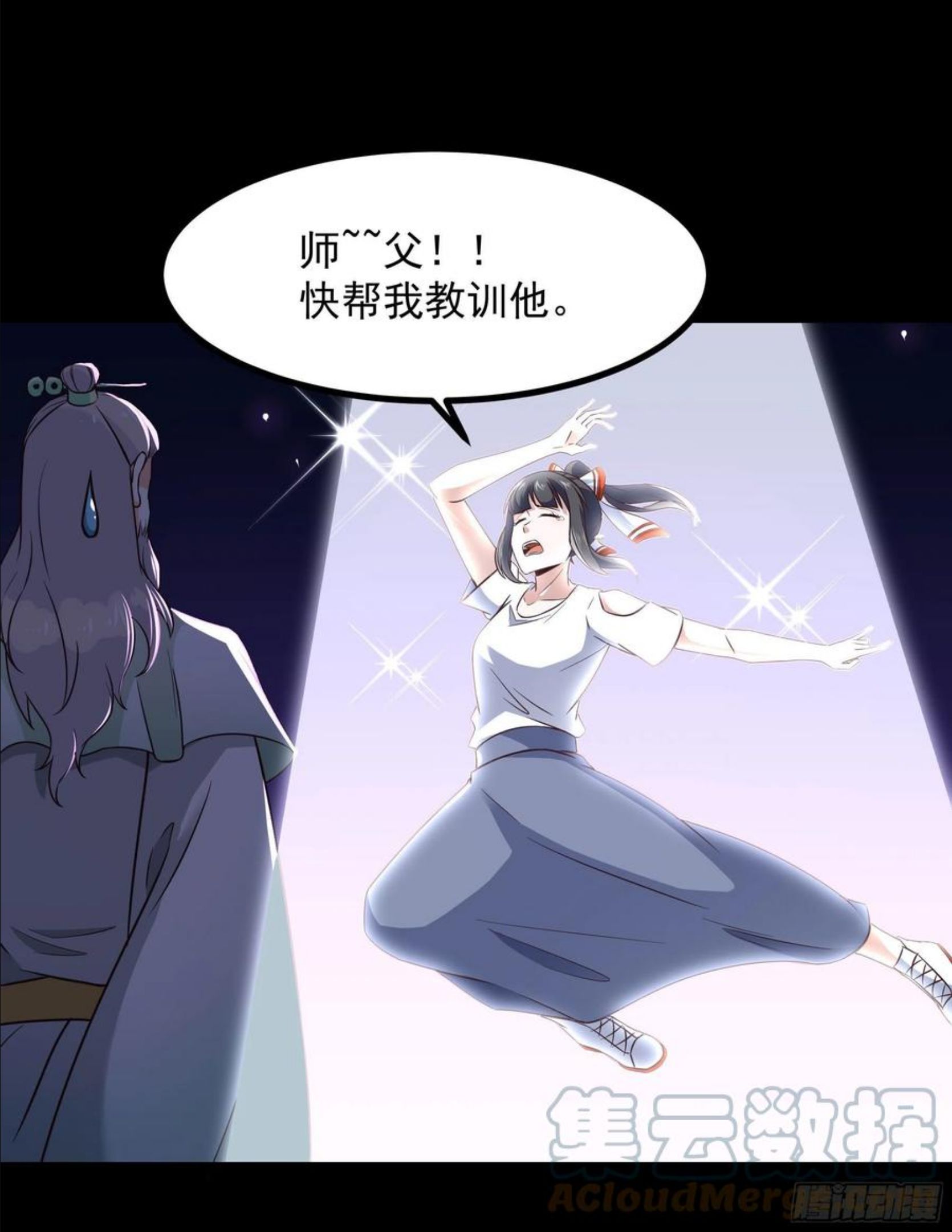 重生都市天尊女主角有几个漫画,第301话 有缘再见5图