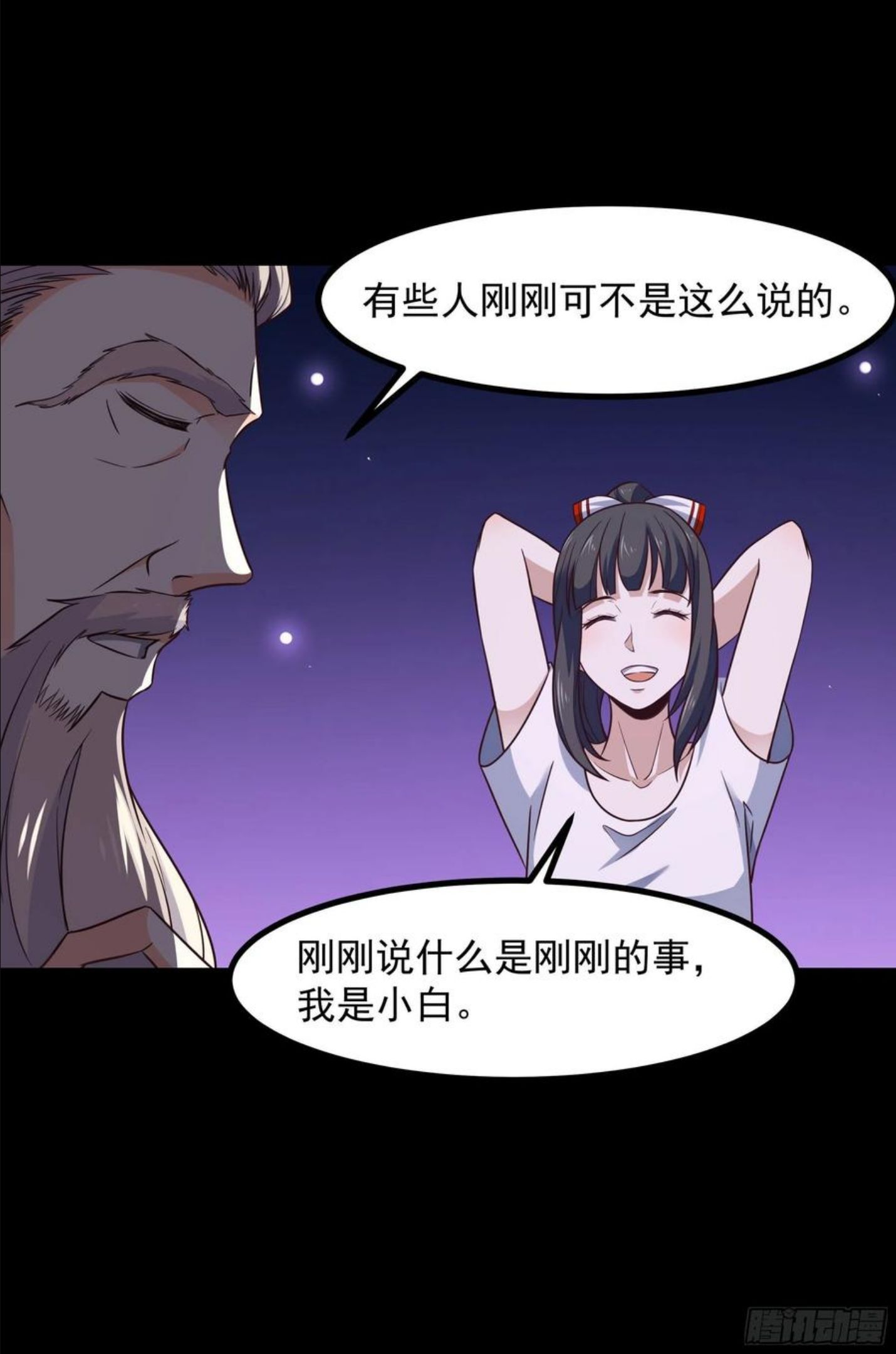 重生都市天尊女主角有几个漫画,第301话 有缘再见14图