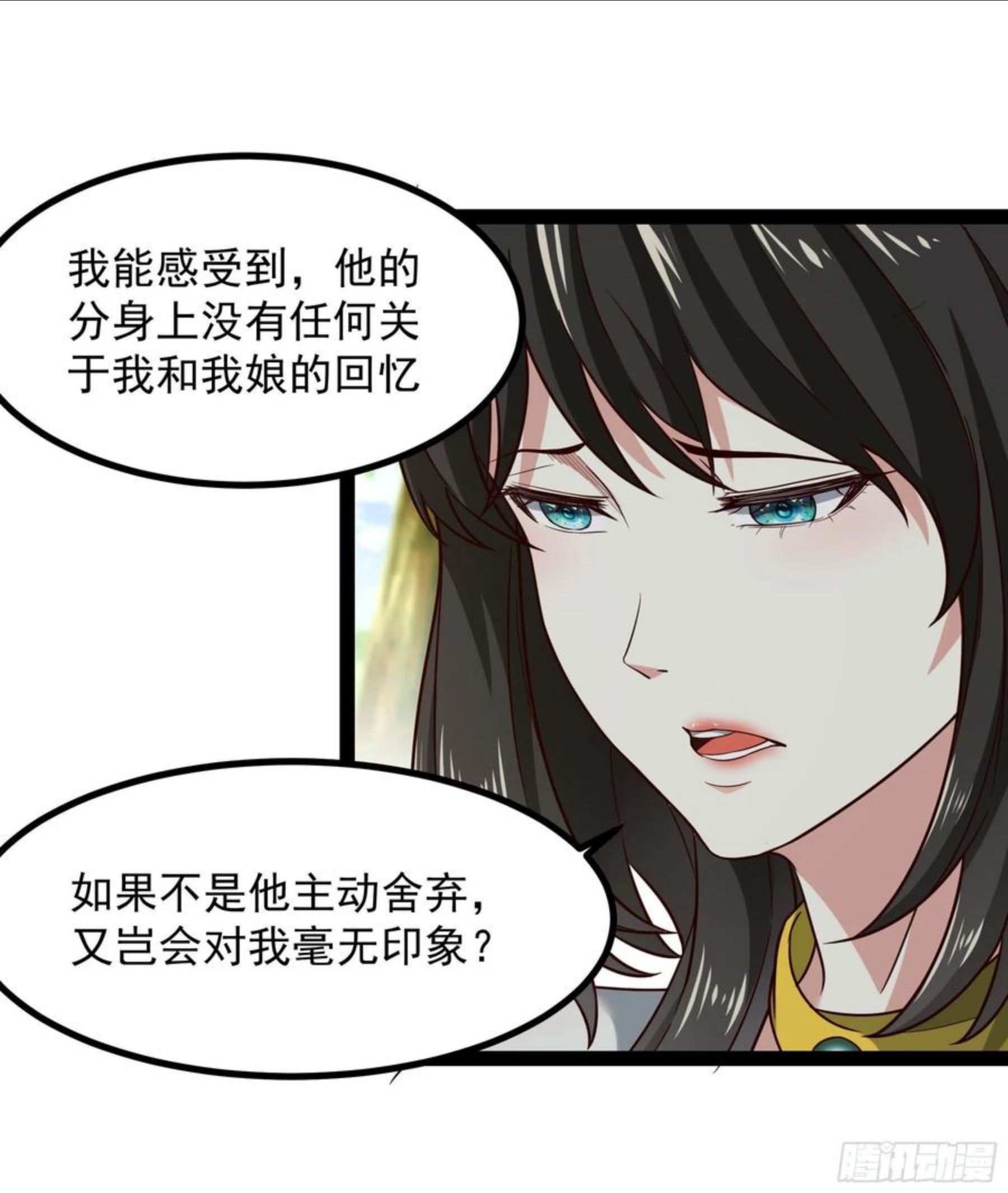 重生都市天尊女主角有几个漫画,第302话 把手给我18图