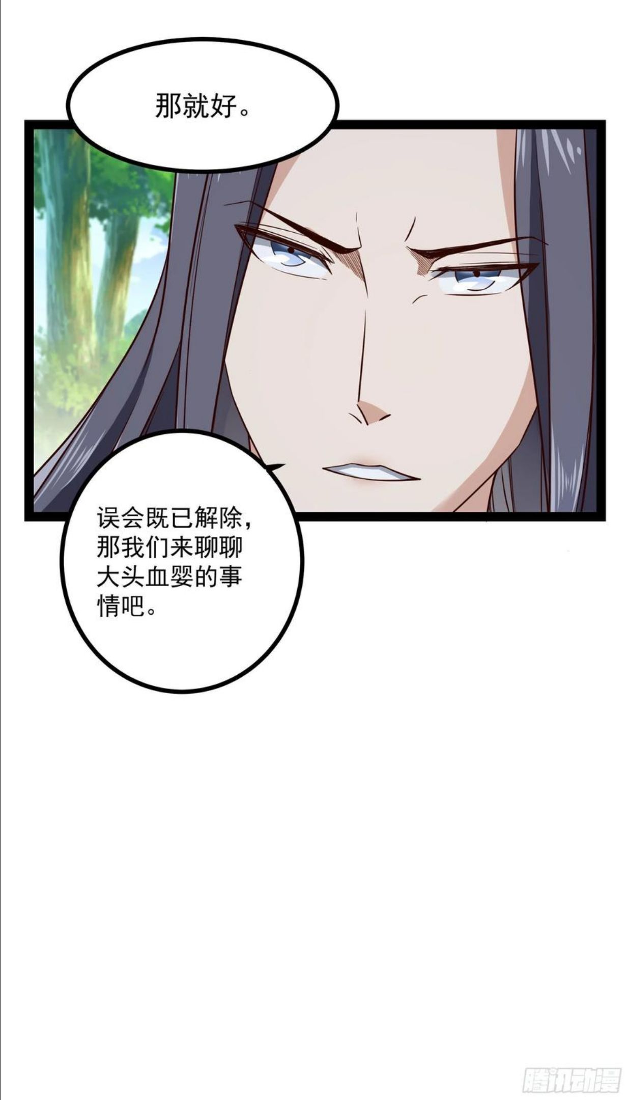 重生都市天尊女主角有几个漫画,第302话 把手给我36图