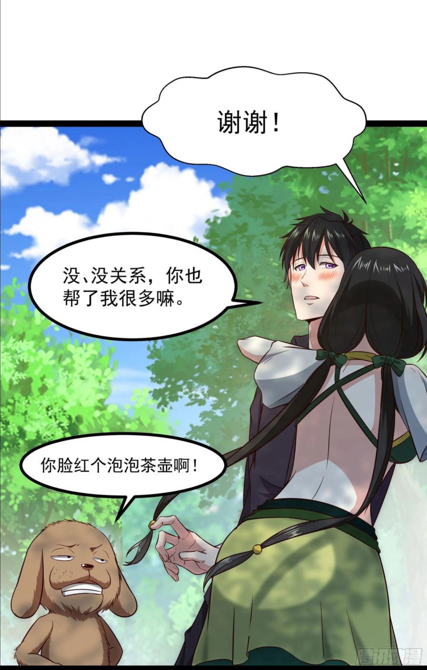 重生都市天尊女主角有几个漫画,第302话 把手给我34图