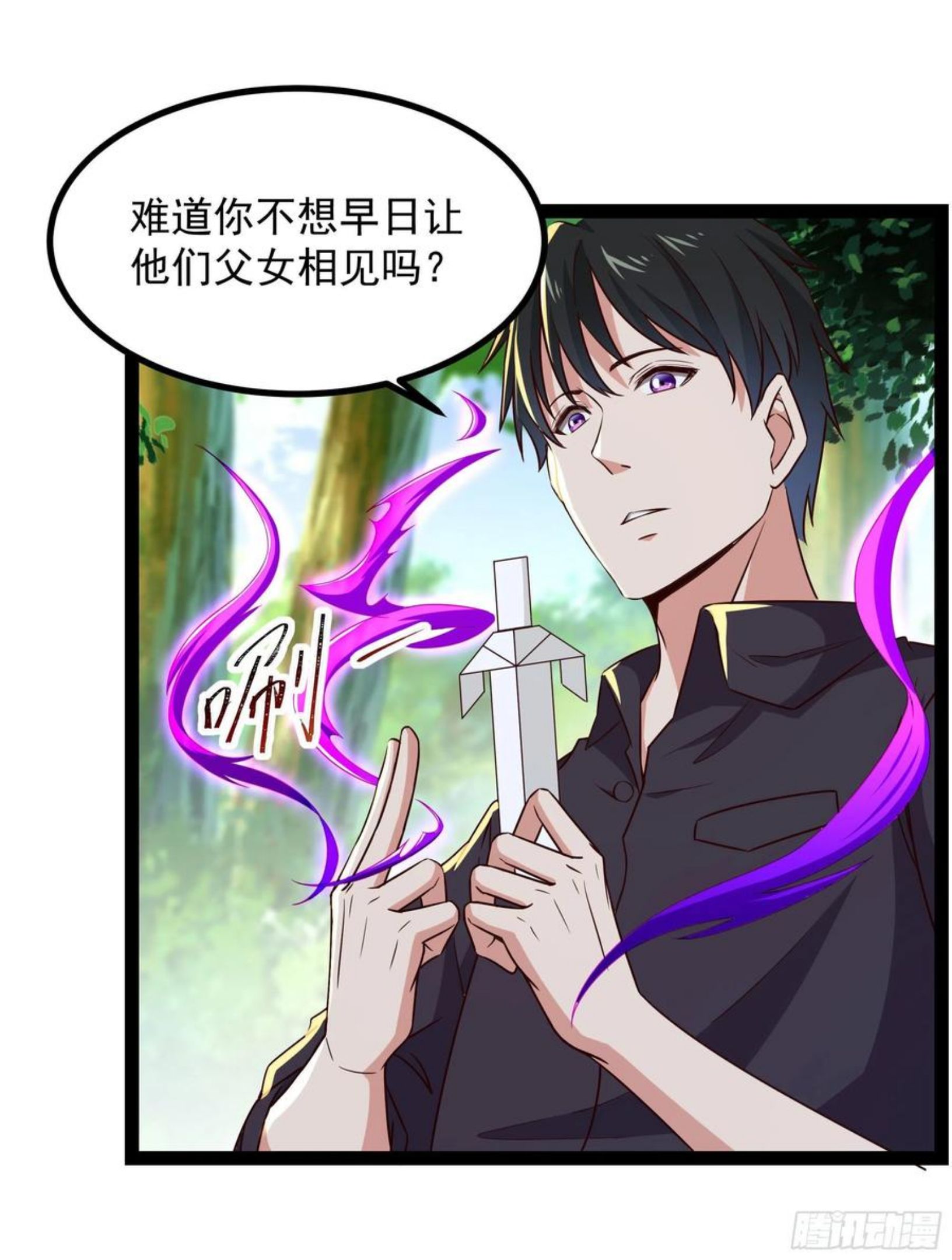 重生都市天尊女主角有几个漫画,第302话 把手给我6图