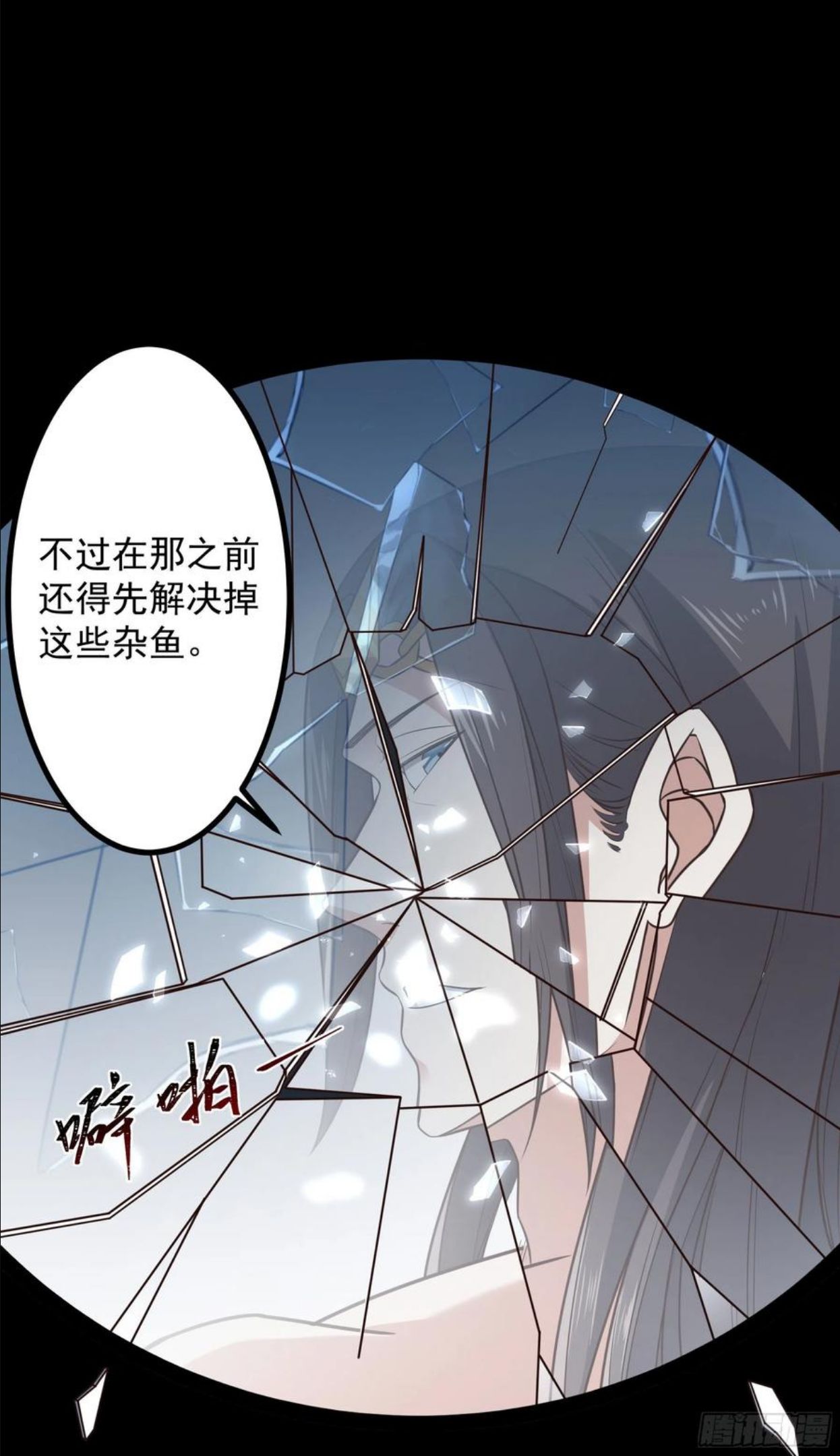 重生都市天尊漫画,第303话 血玉棺材18图