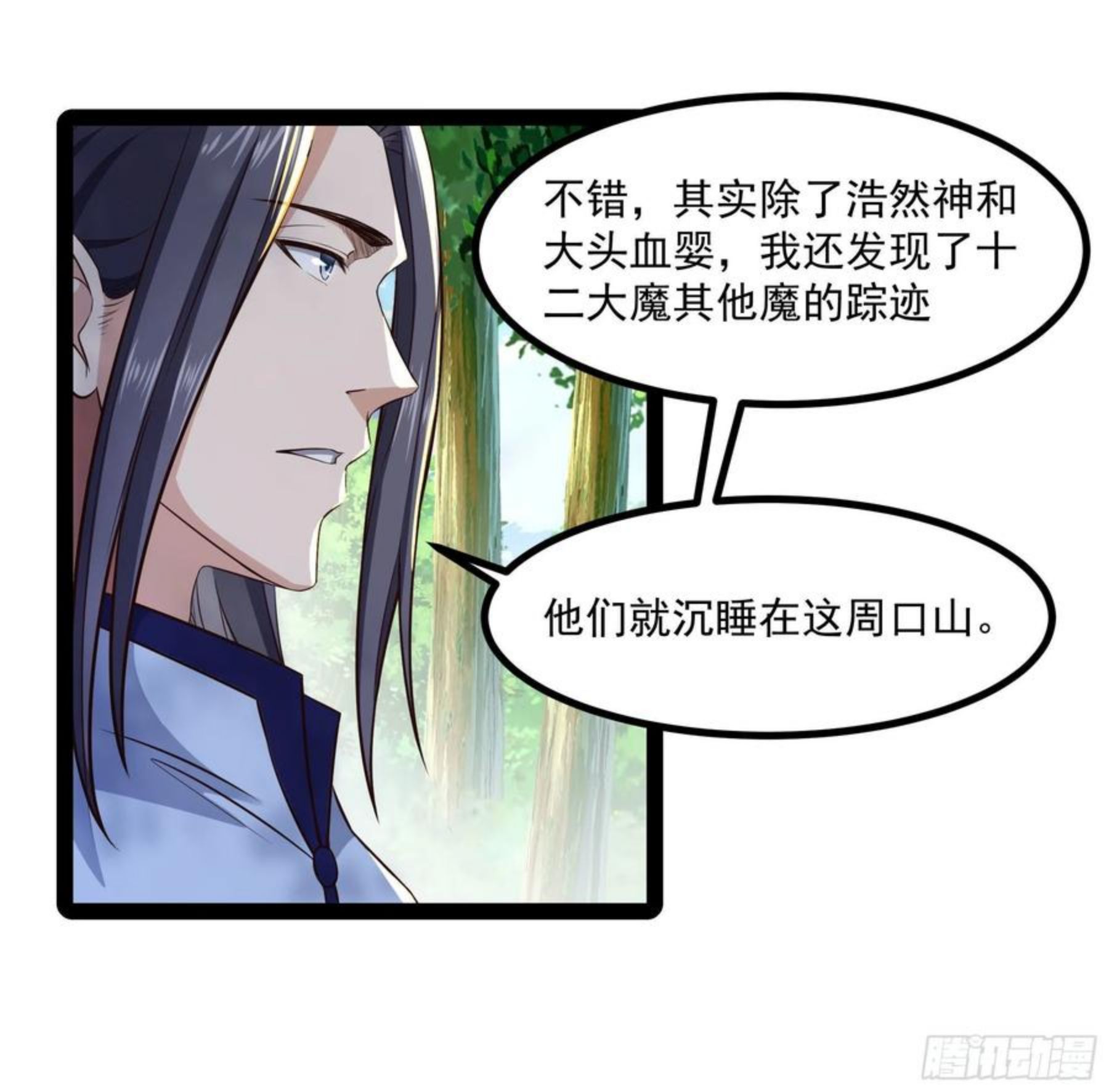 重生都市天尊漫画,第303话 血玉棺材4图