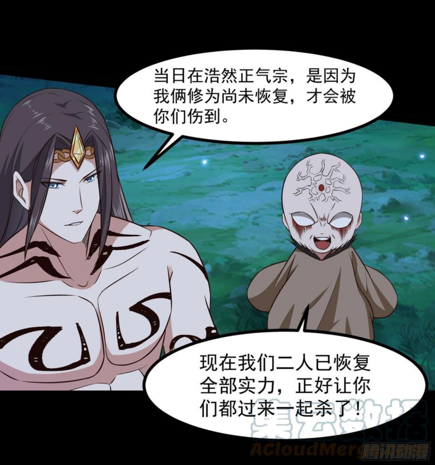 重生都市天尊漫画,第303话 血玉棺材31图