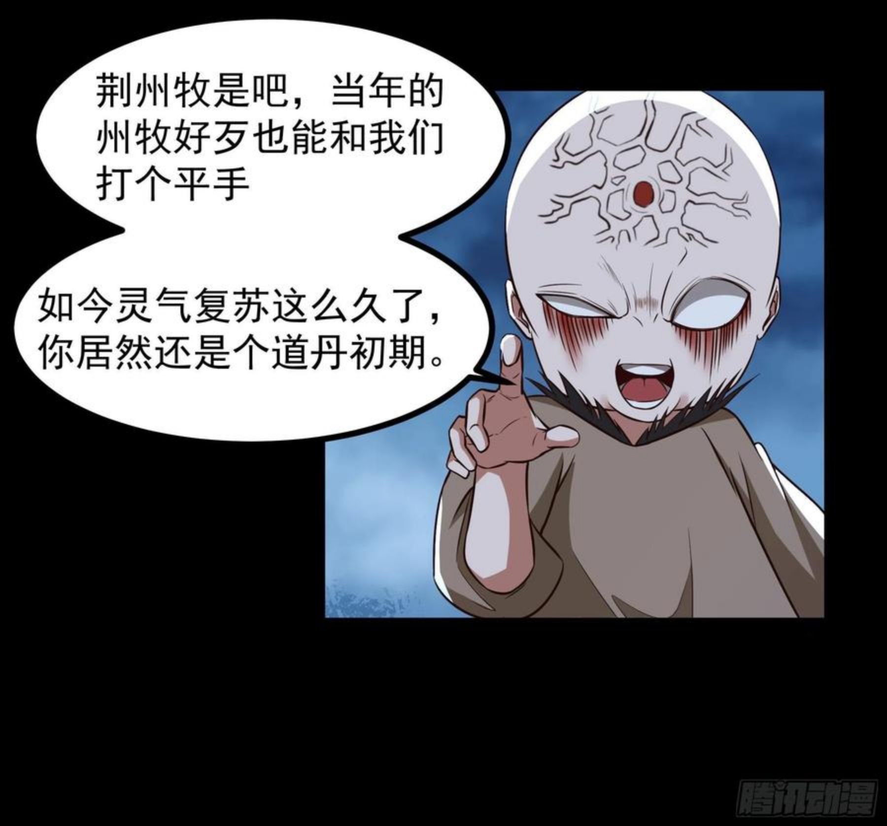 重生都市天尊漫画,第303话 血玉棺材32图