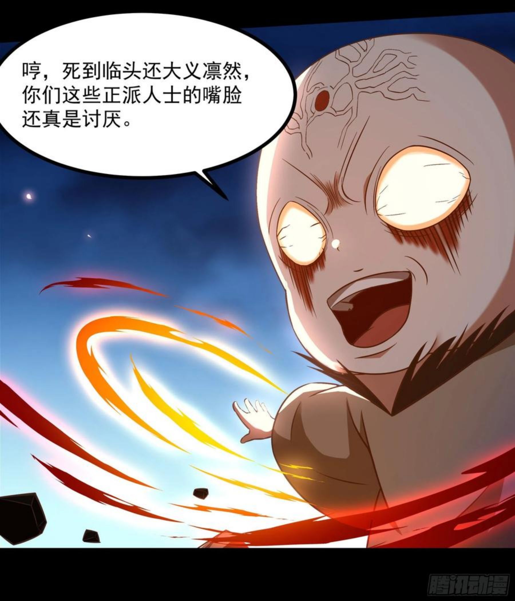 重生都市天尊女主角有几个漫画,第304话 不用给钱6图