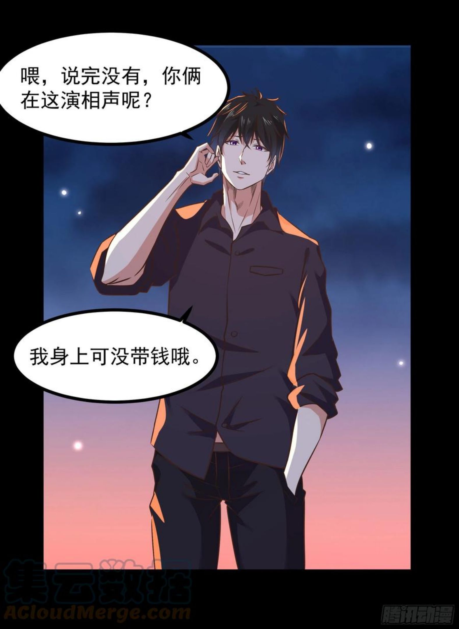 重生都市天尊女主角有几个漫画,第304话 不用给钱25图