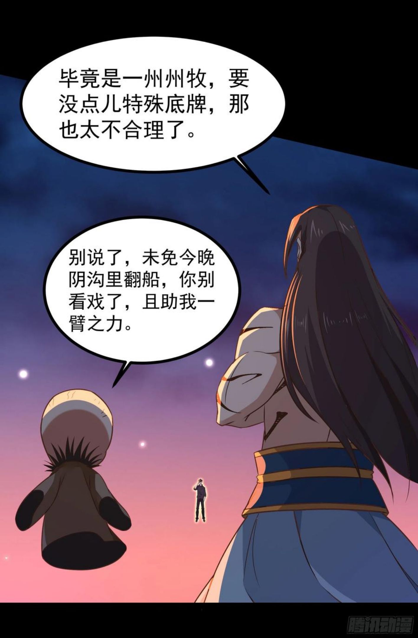 重生都市天尊女主角有几个漫画,第304话 不用给钱24图