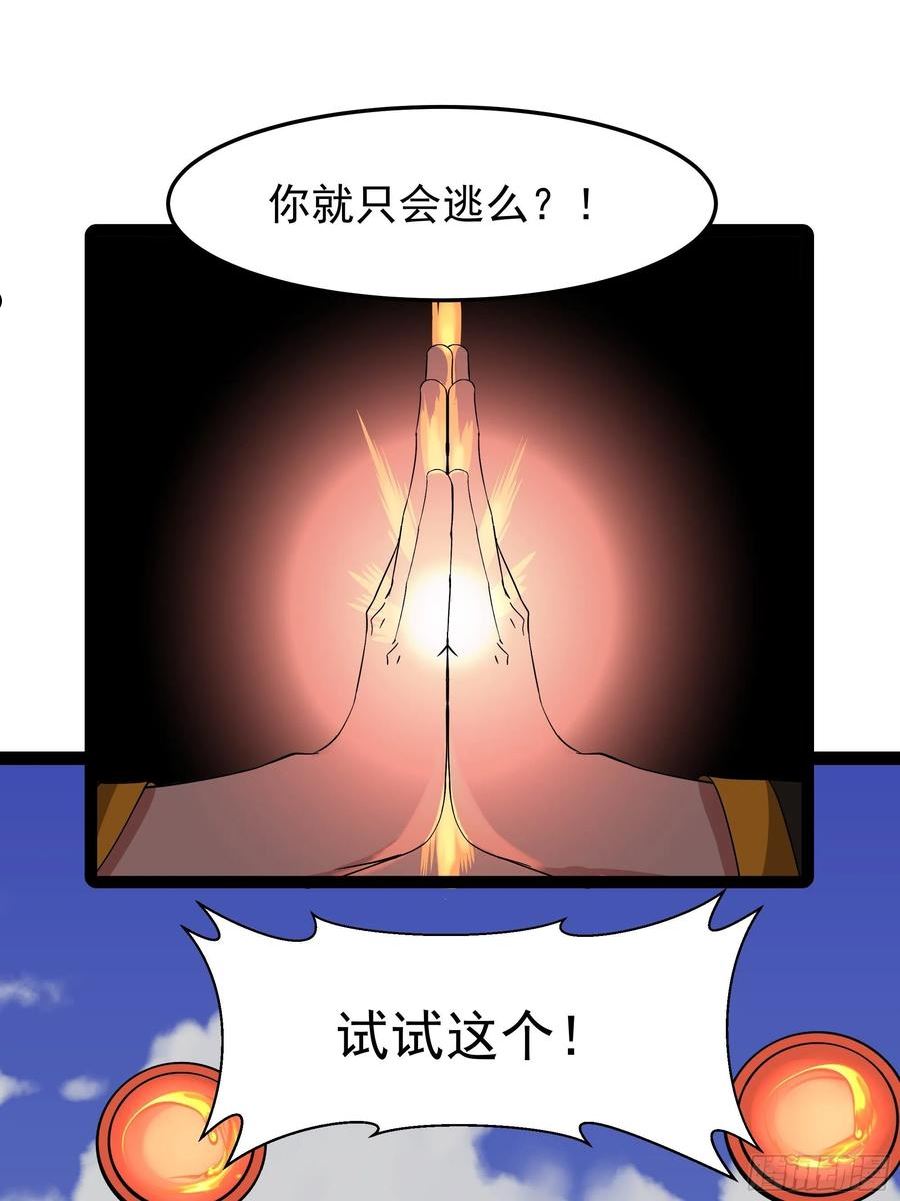 重生都市天尊完整版漫画,第328话 付出代价24图