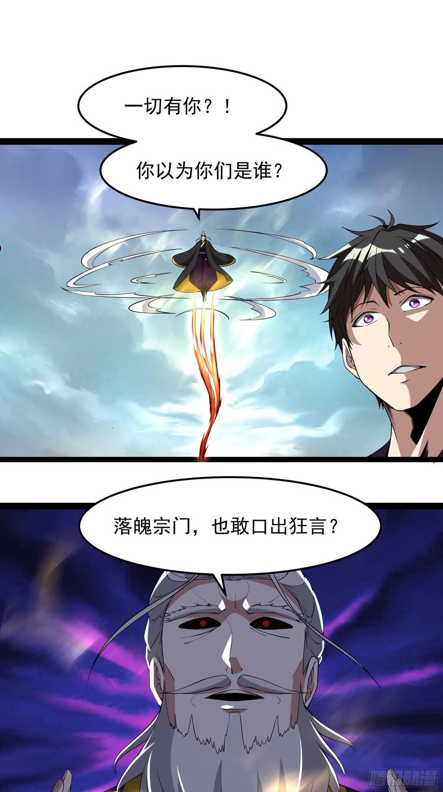 重生都市天尊完整版漫画,第328话 付出代价8图