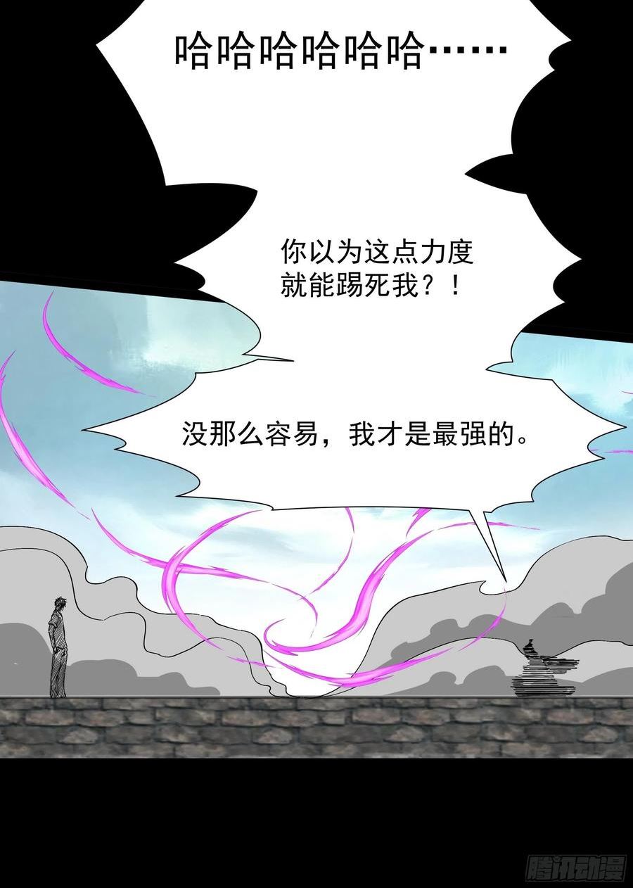 重生都市天尊完整版漫画,第329话 诸天神佛32图