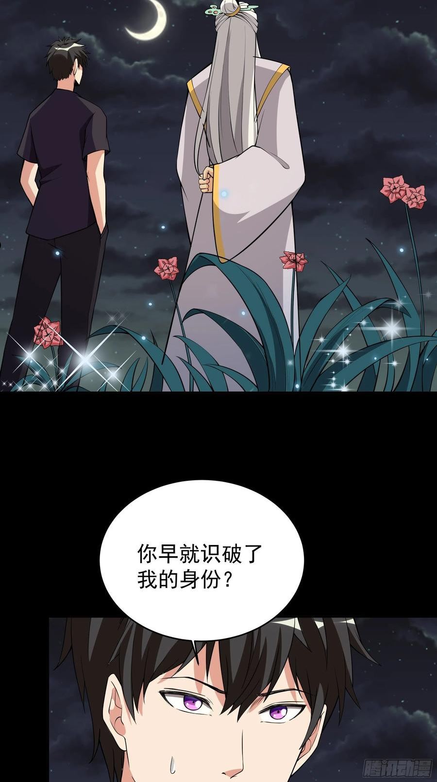 重生都市天尊完整版漫画,第331话 上古大能30图