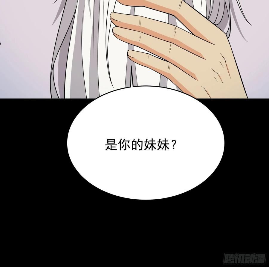 重生都市天尊完整版漫画,第331话 上古大能35图