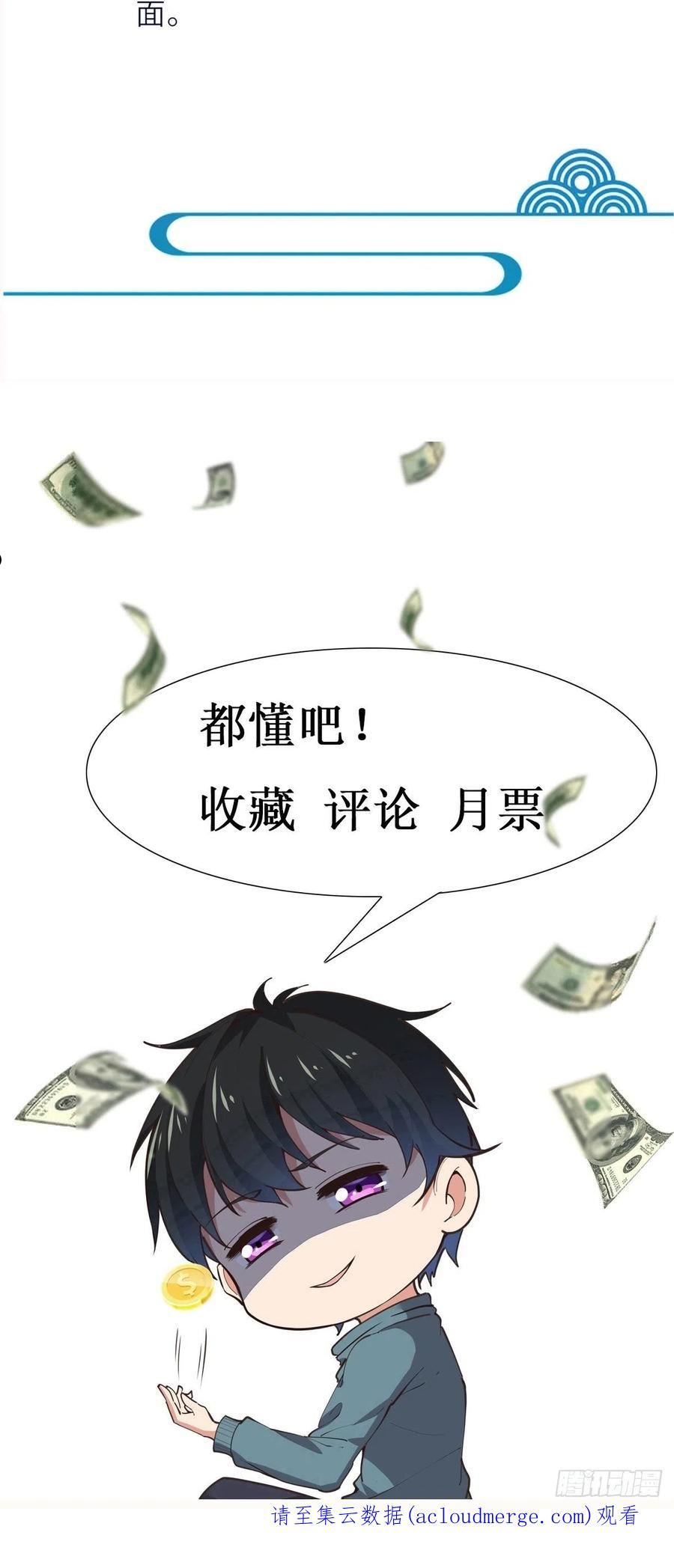 重生都市天尊完整版漫画,第331话 上古大能50图