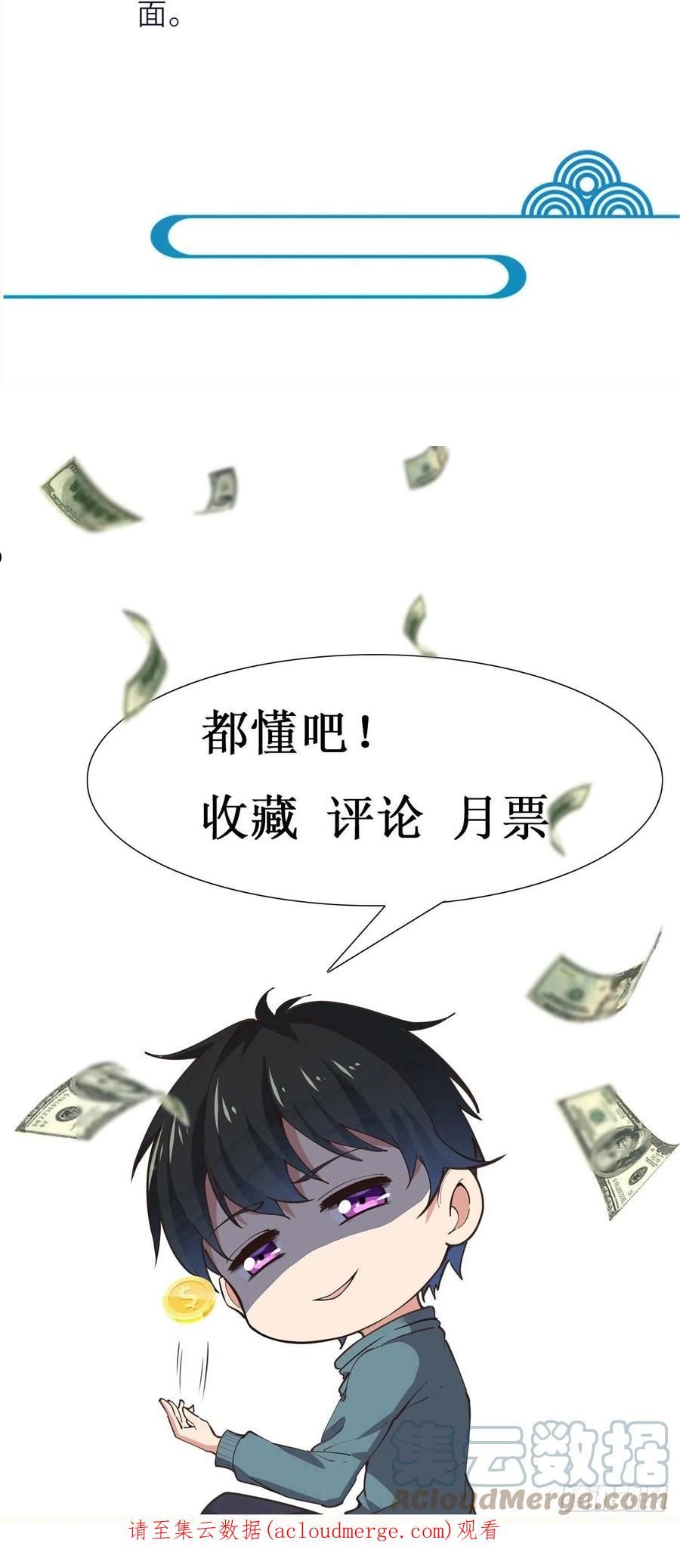 重生都市天尊女主角有几个漫画,第332话 古家灵池37图