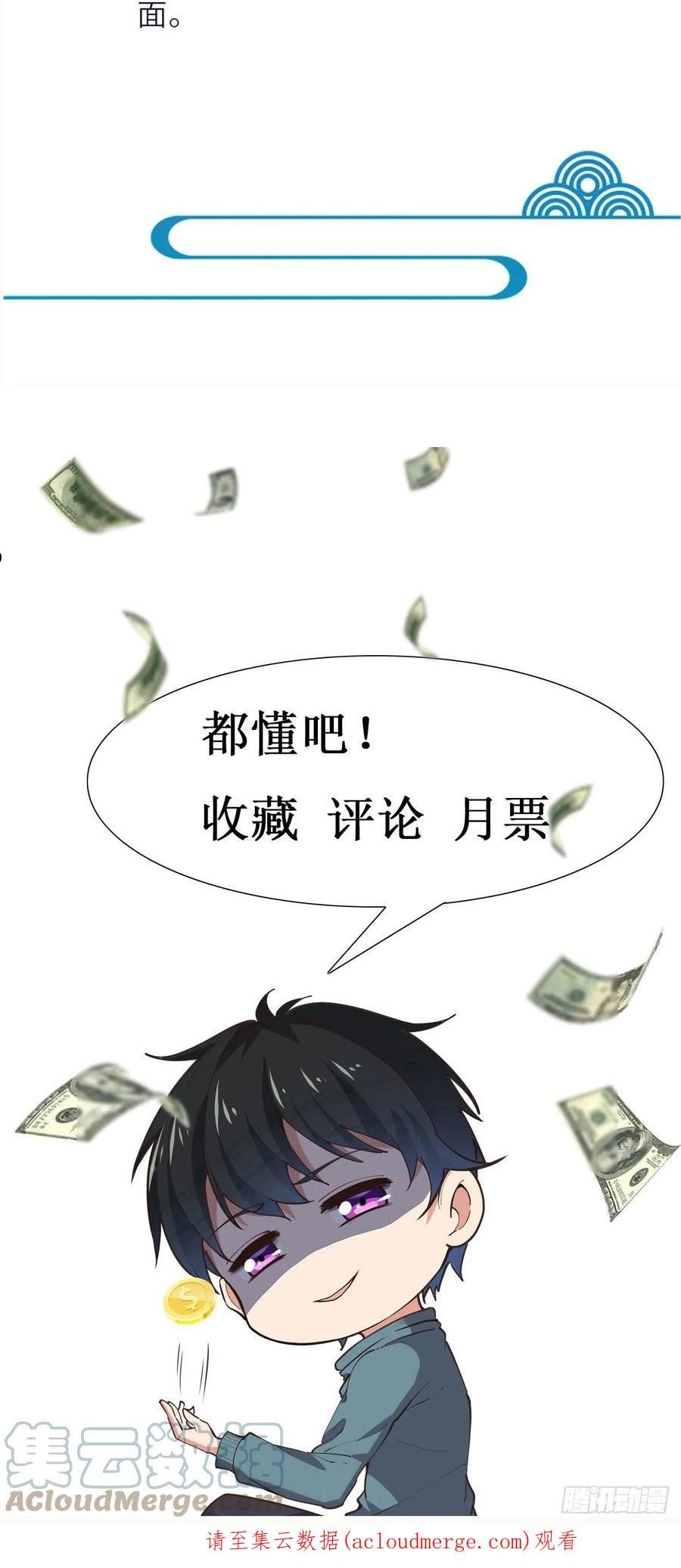 重生都市天尊女主角有几个漫画,第335话 我是哥哥！37图