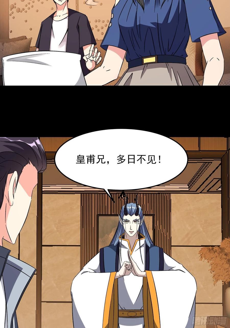 重生都市天尊漫画,第338话 吃货神女28图