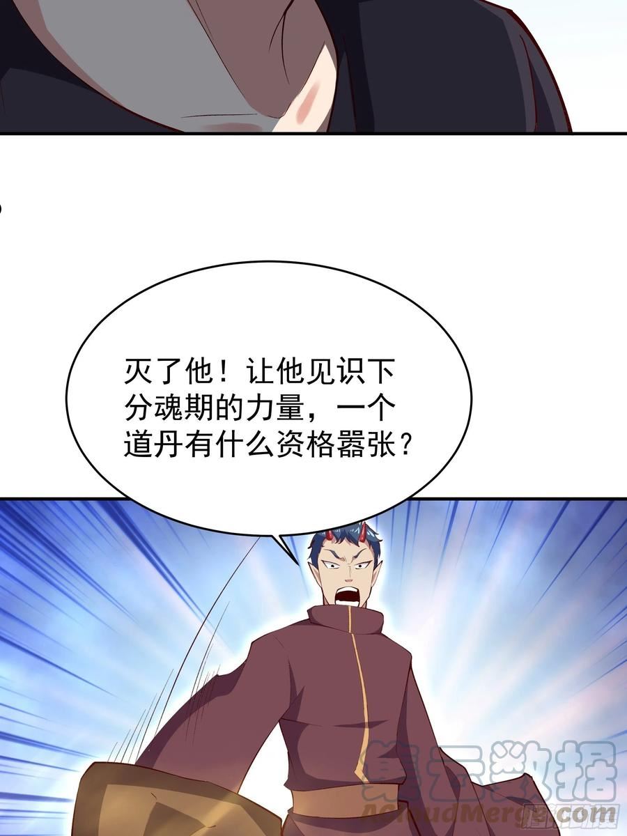 重生都市天尊林凡漫画,第340话 星神大人10图