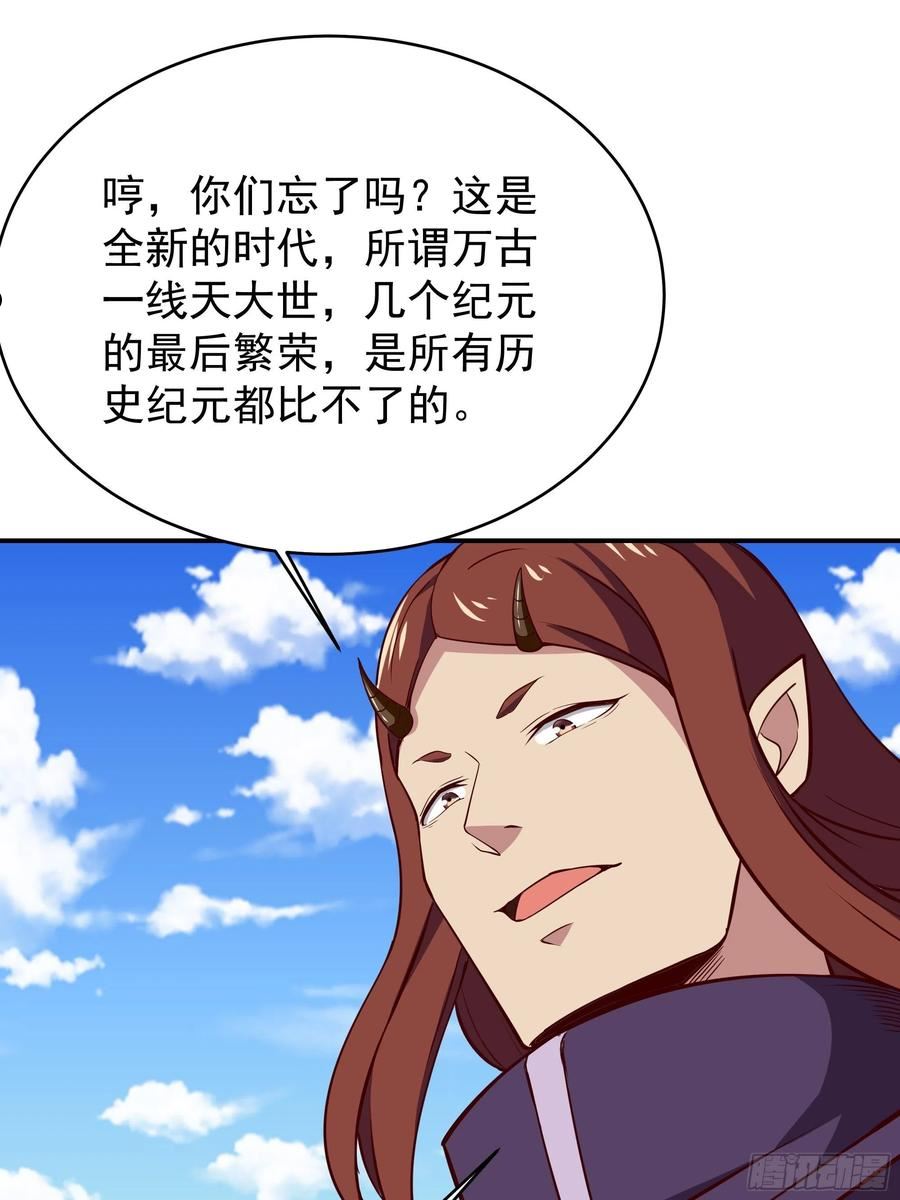 重生都市天尊林凡漫画,第340话 星神大人23图