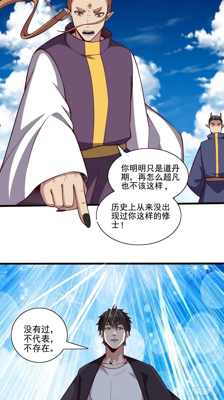 重生都市天尊99集漫画,第341话 空间法则22图