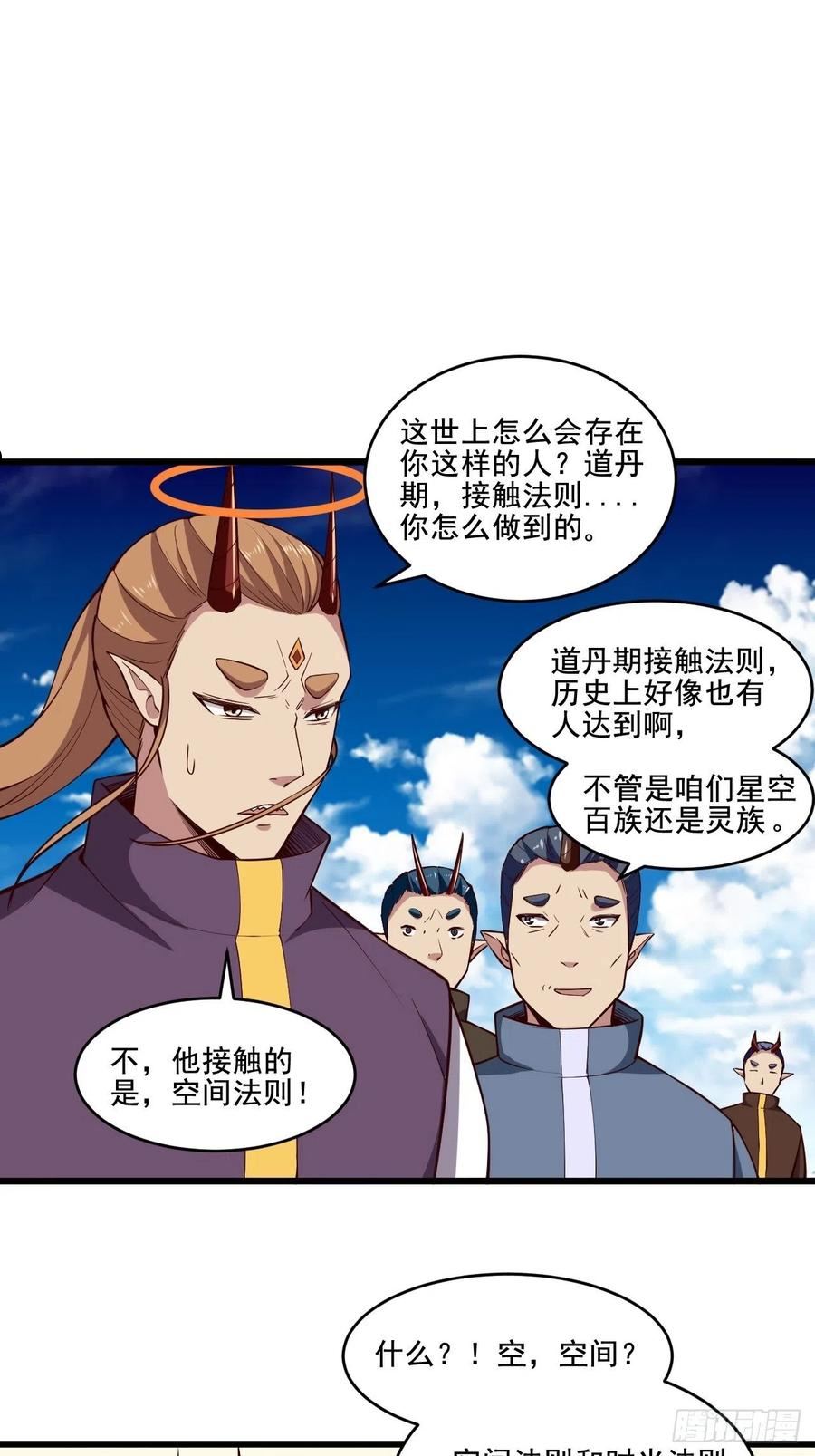 重生都市天尊99集漫画,第341话 空间法则24图