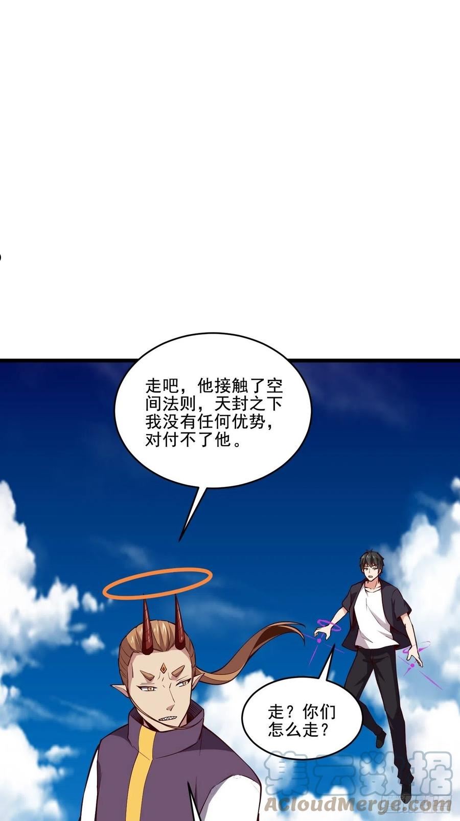 重生都市天尊99集漫画,第341话 空间法则27图