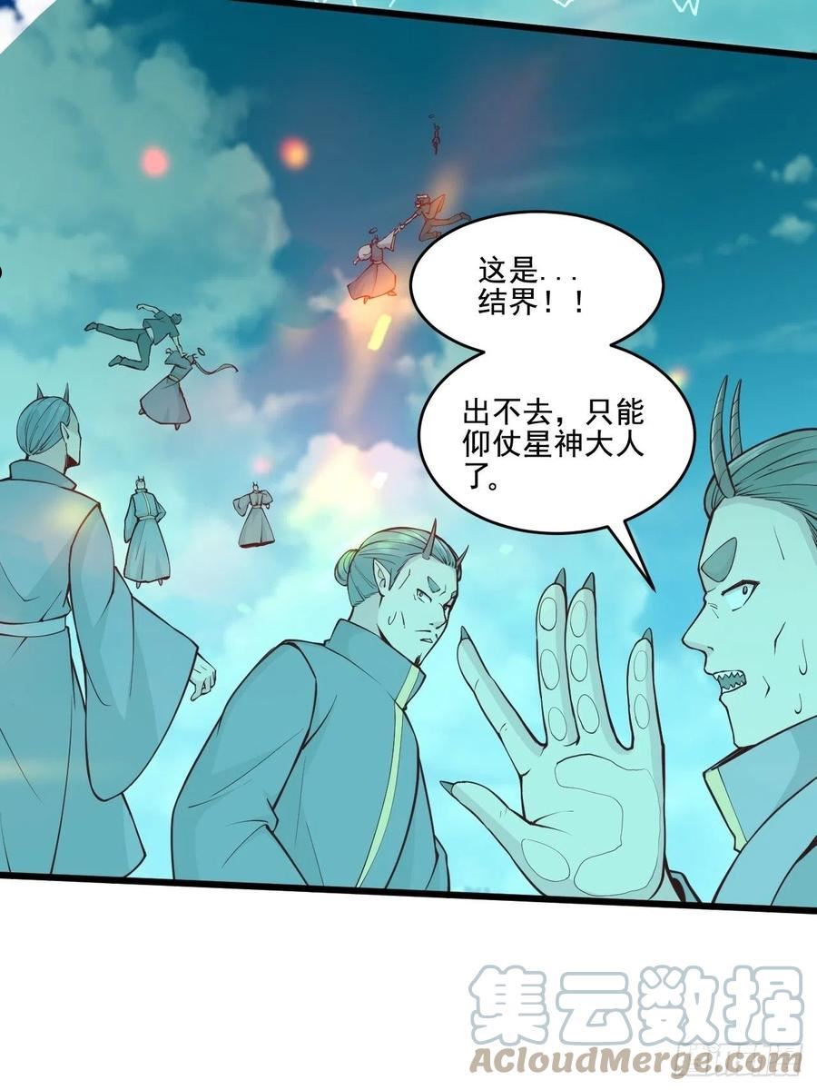 重生都市天尊99集漫画,第341话 空间法则35图