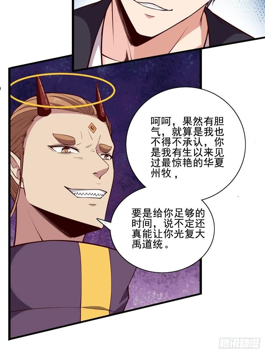 重生都市天尊99集漫画,第341话 空间法则6图