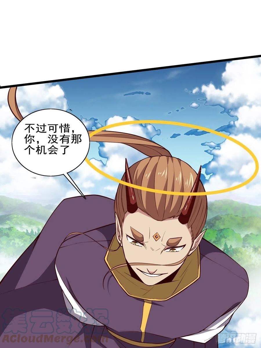 重生都市天尊99集漫画,第341话 空间法则7图