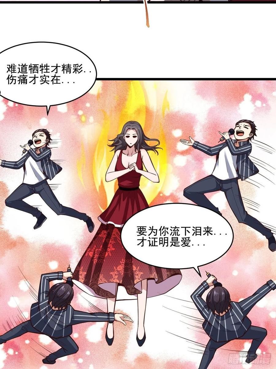 重生都市天尊1-100集免费看漫画,第342话 无极真经20图