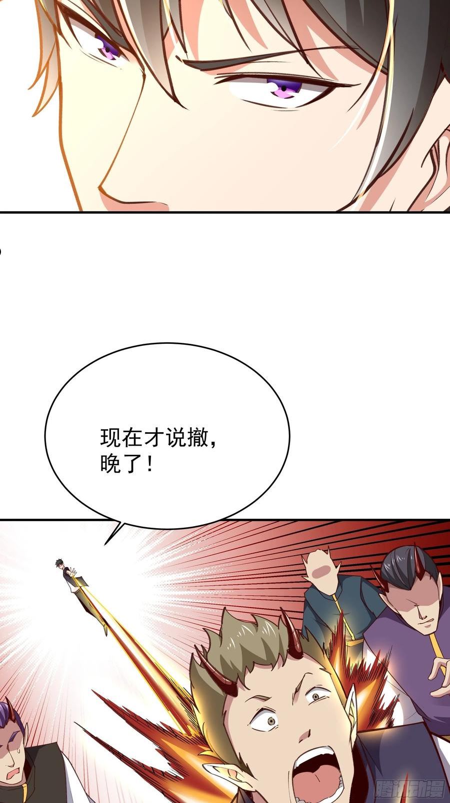 重生都市天尊女主角有几个漫画,第343话 平息动乱20图