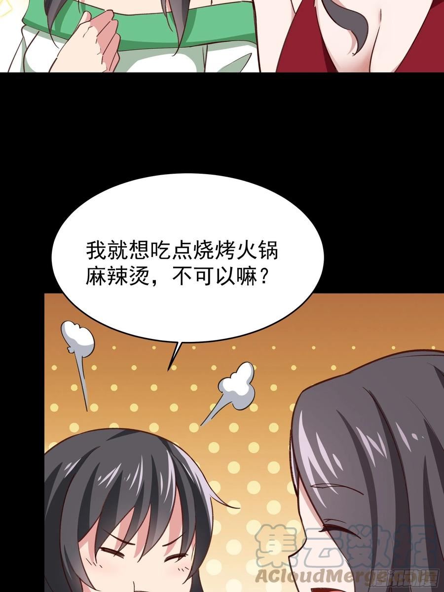 重生都市天尊女主角有几个漫画,第343话 平息动乱37图