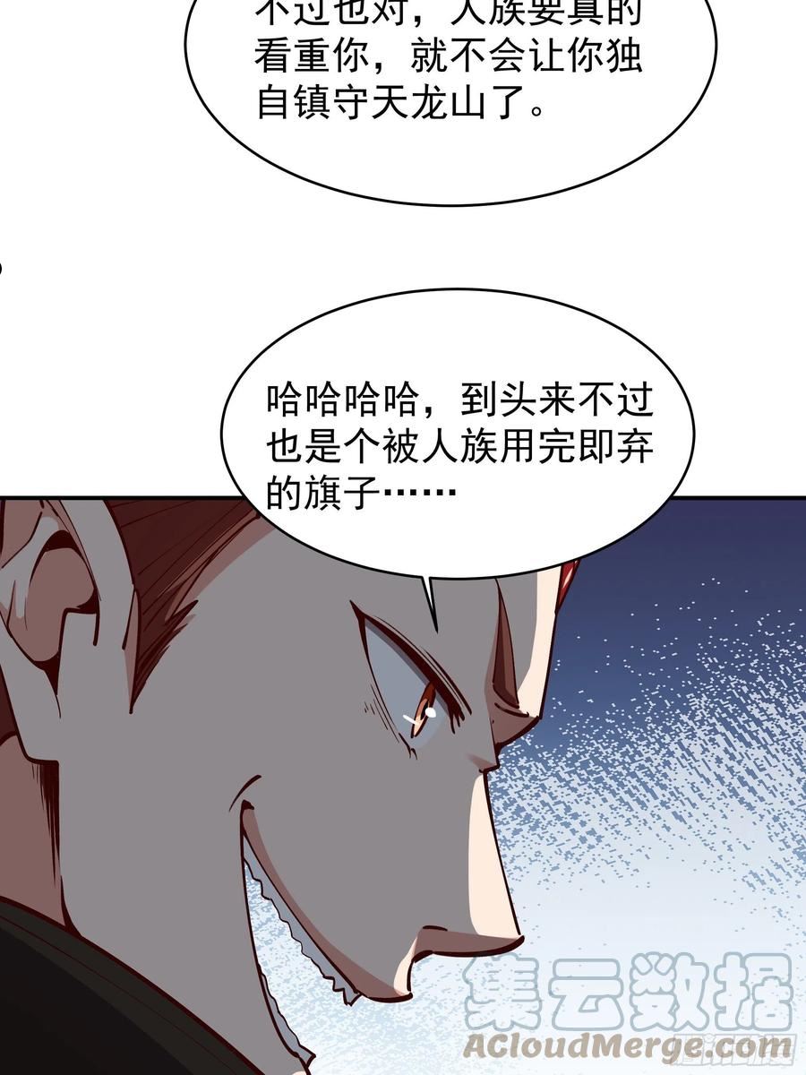 重生都市天尊女主角有几个漫画,第343话 平息动乱7图