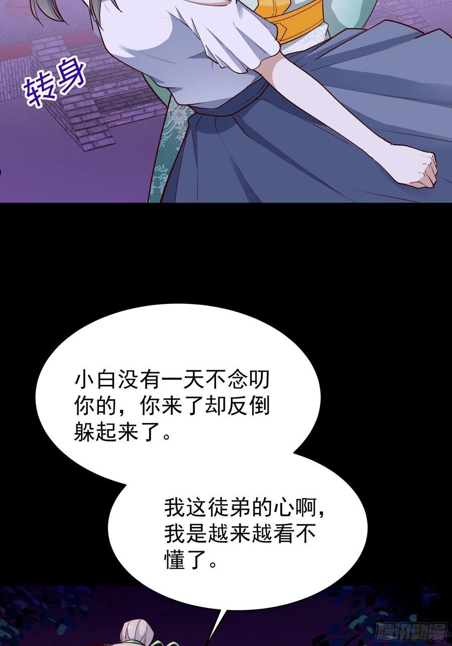 重生都市天尊99集漫画,第344话 人小鬼大12图