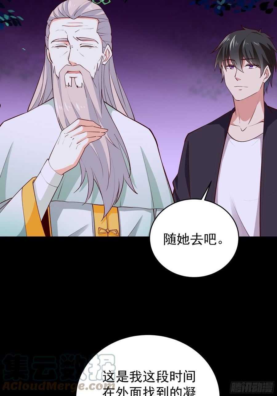 重生都市天尊99集漫画,第344话 人小鬼大13图