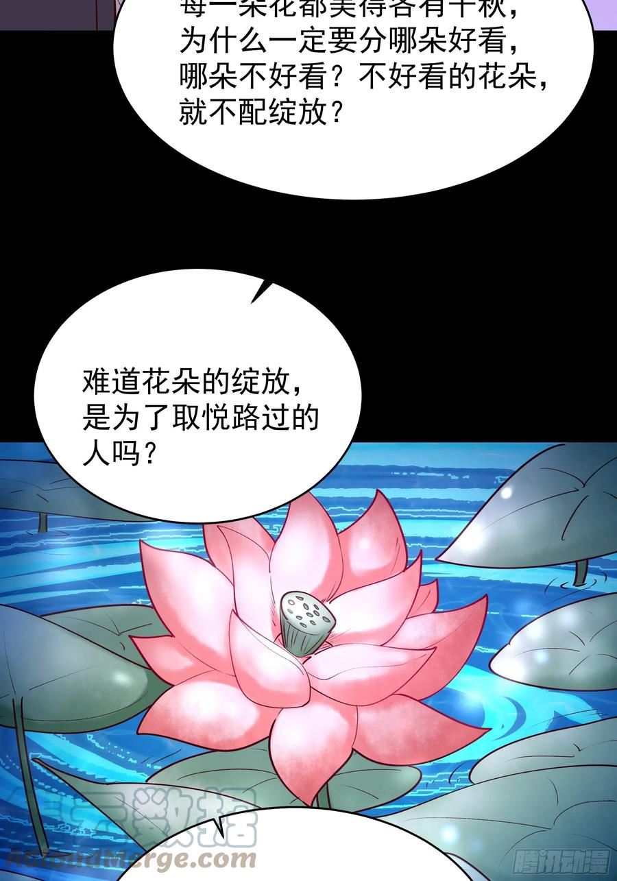 重生都市天尊99集漫画,第344话 人小鬼大28图