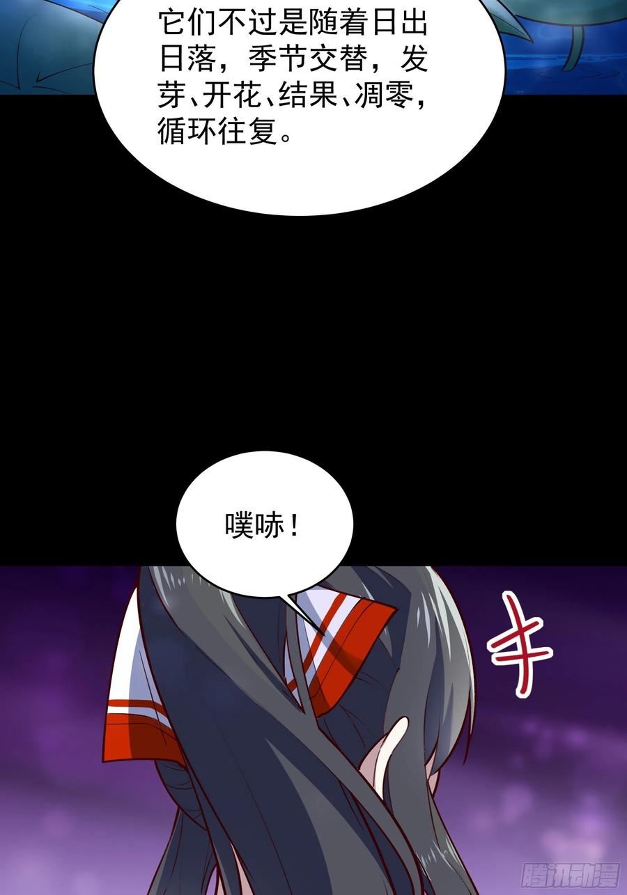 重生都市天尊99集漫画,第344话 人小鬼大29图