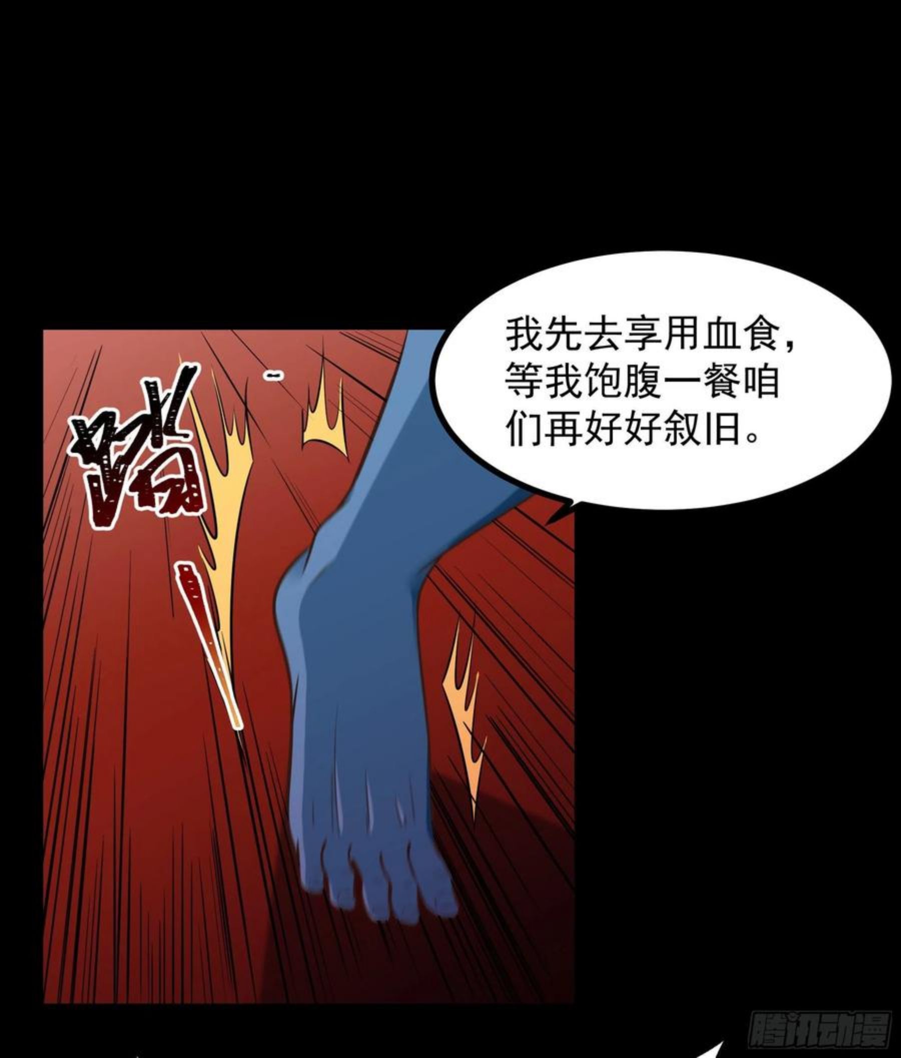 重生都市天尊女主角有几个漫画,第305话 玄宫剑阵16图