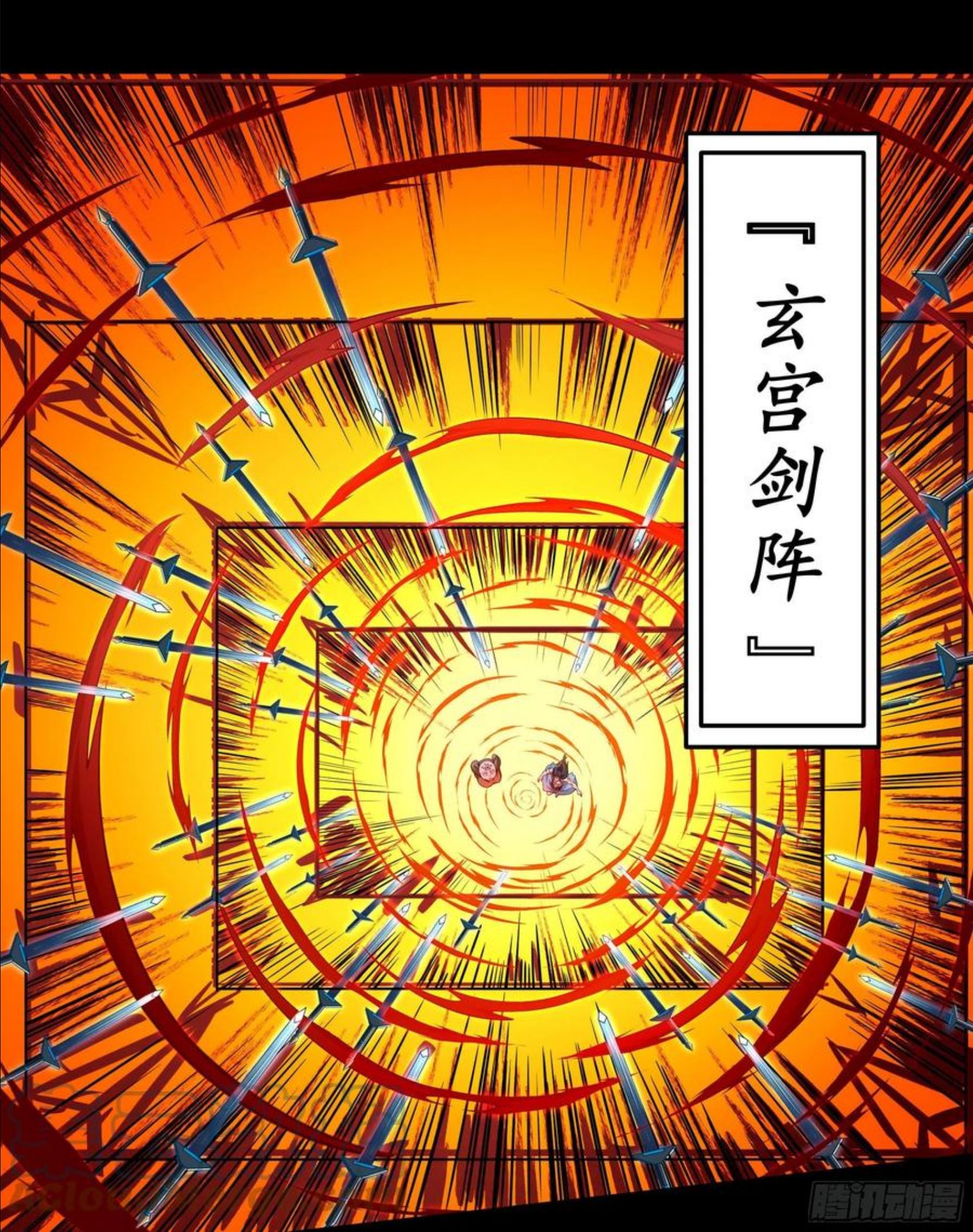 重生都市天尊女主角有几个漫画,第305话 玄宫剑阵35图